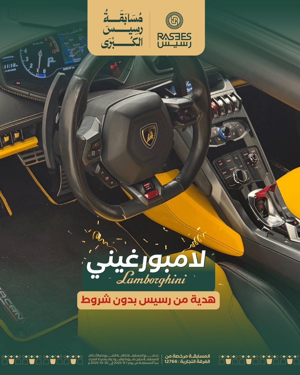 #الحلم_واقع_مع_رسيس

جاهزين وتوكلنا على الله