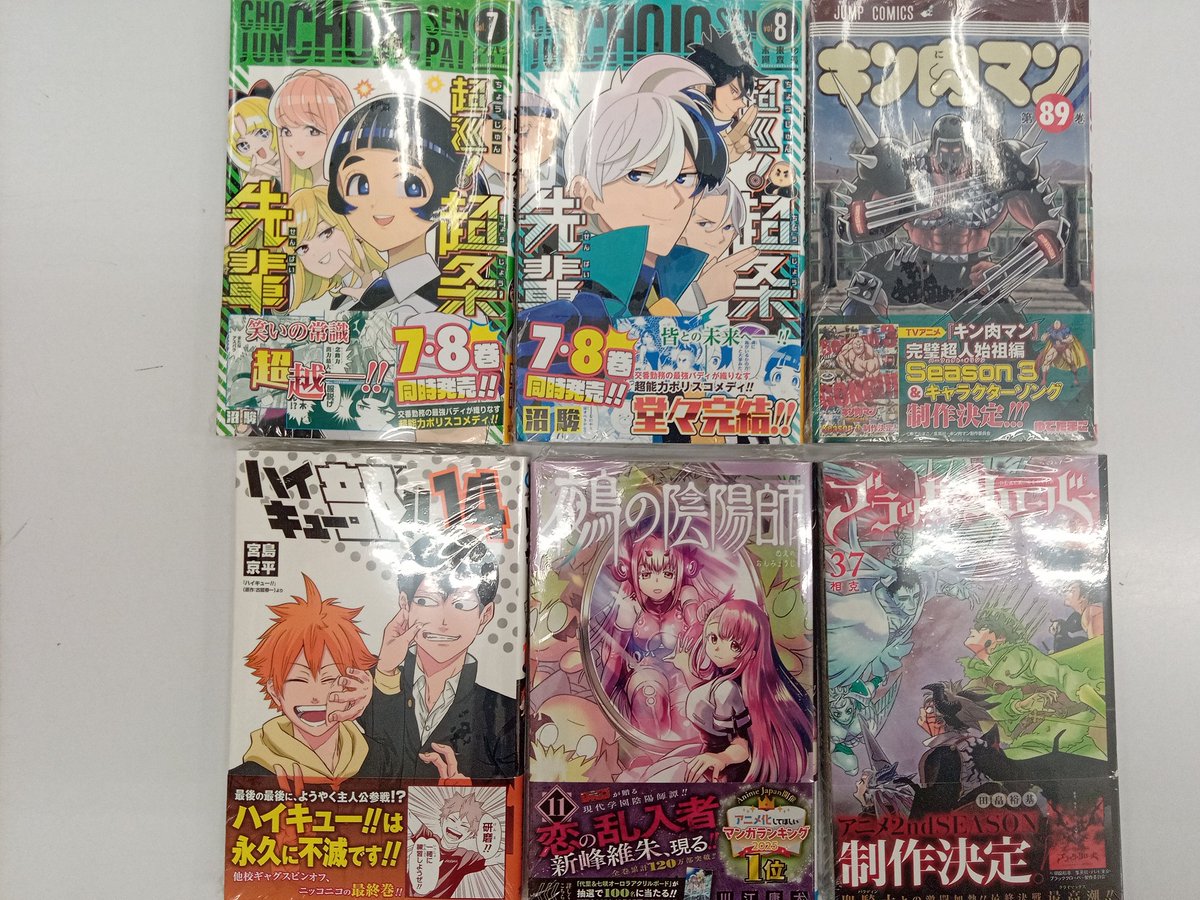 今月発売のジャンプコミックです！ ○怪獣8号 16巻［完結巻