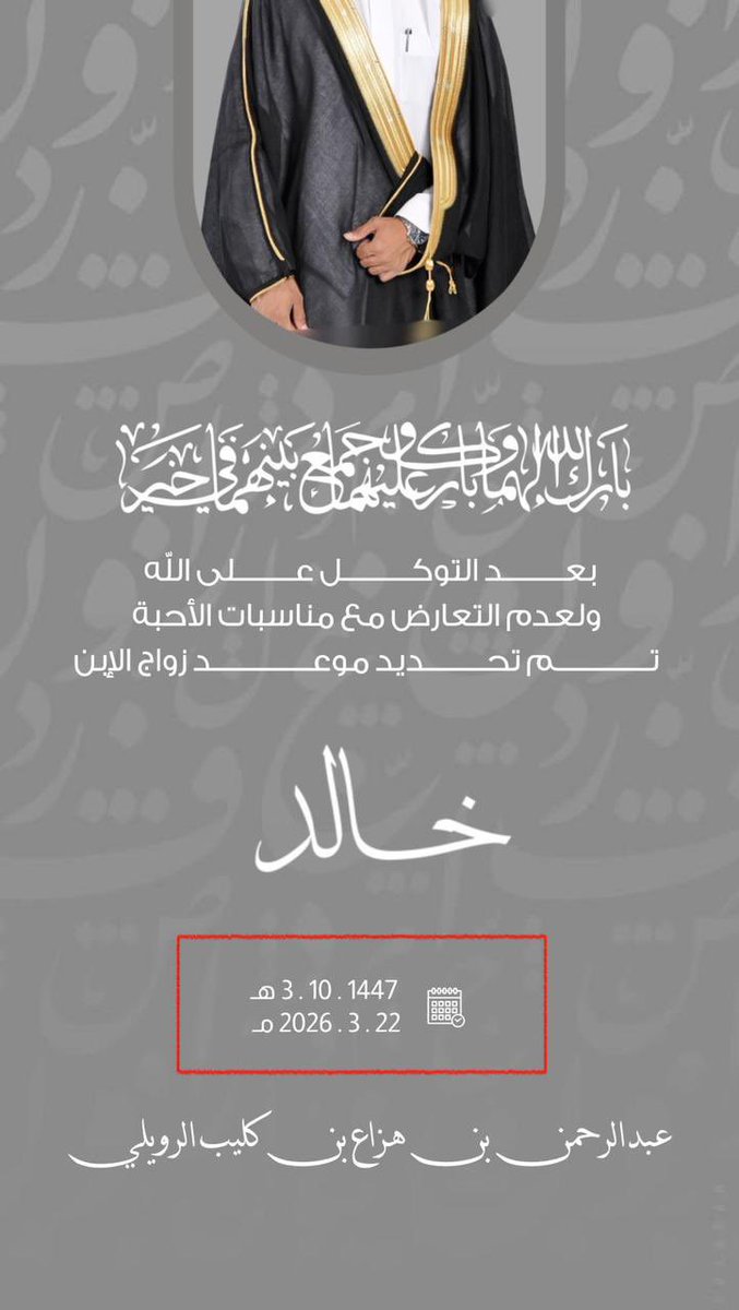 حساب عشيرة القطاعا من الروله (@1qataa) on Twitter photo 