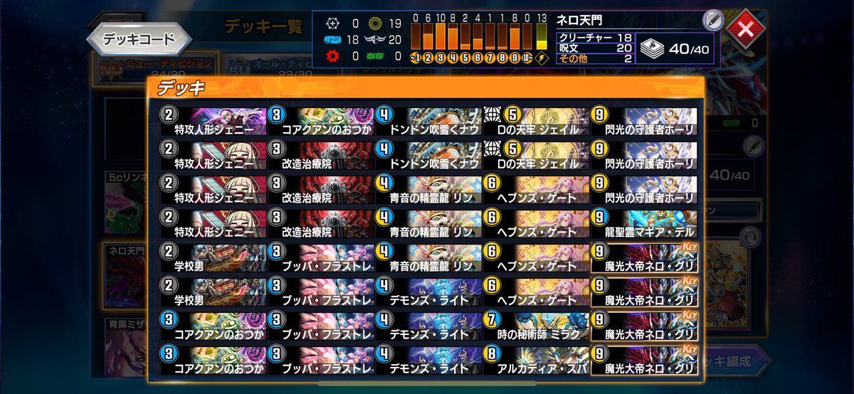 ベスト32で敗退。使用デッキはネロ天門。
負けたのは悔しかったけど、gpで参加出来てとても楽しかったです。