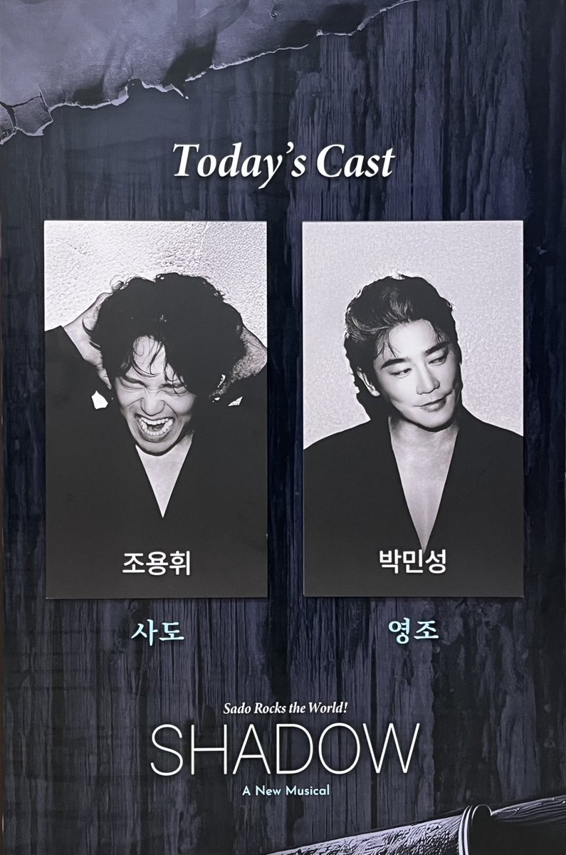 250906 밤 | 쉐도우
자첫