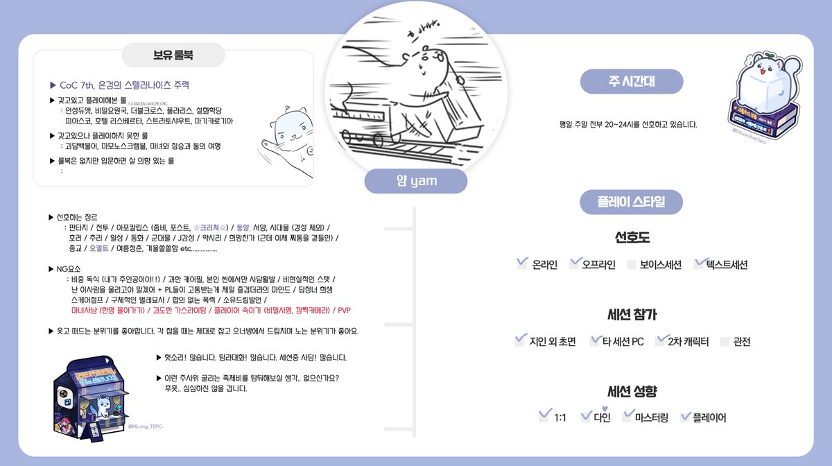 얌🌱 BS:: 액체화 tweet media