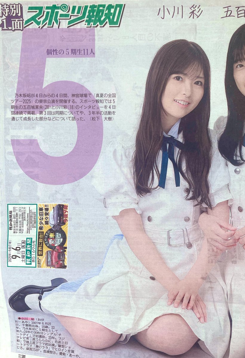 乃木坂46 五百城茉央 真夏の全国ツアー４点セット 乃木坂46 五百城茉央 真夏の全国ツアー4点セット