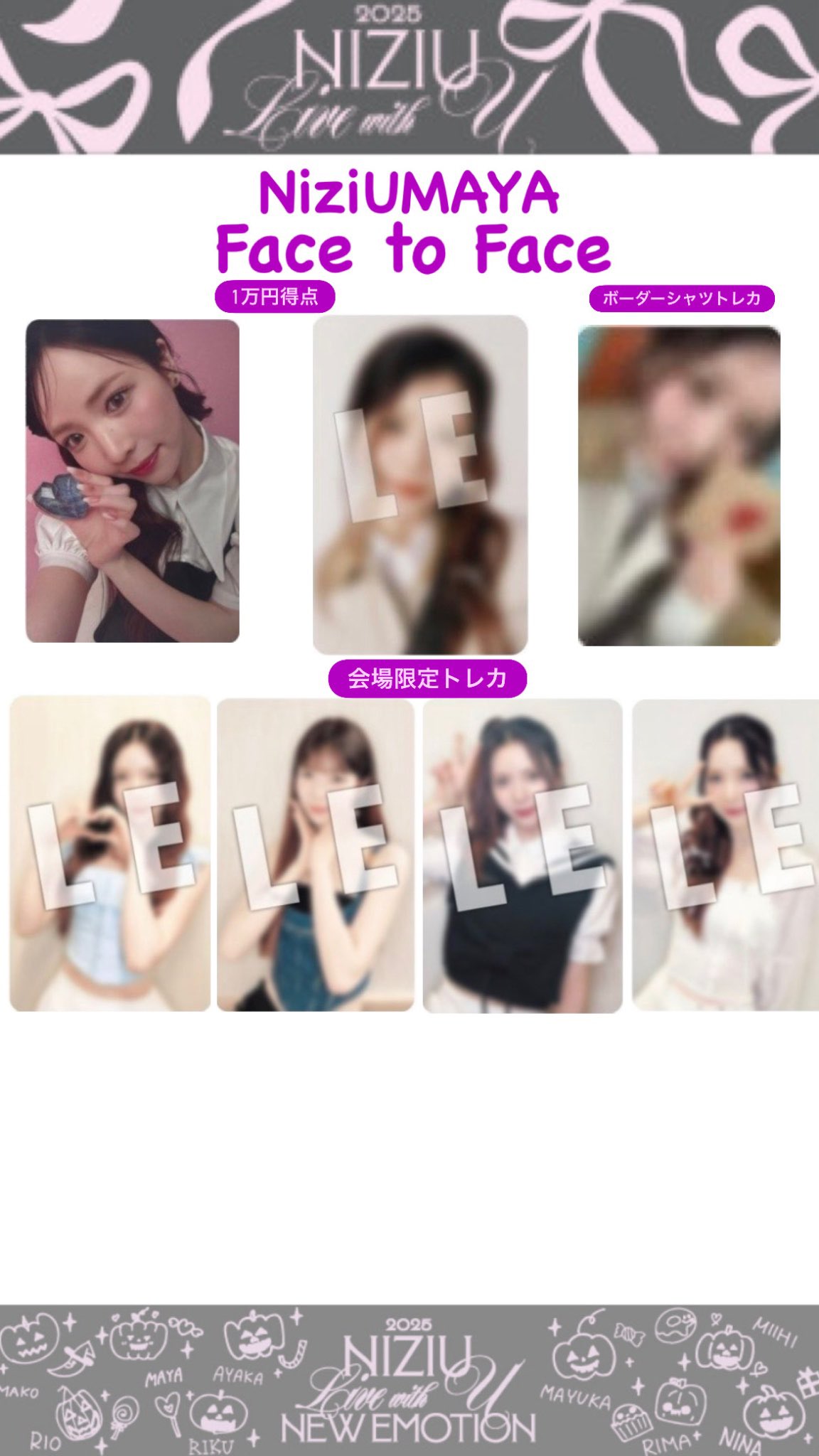 NiziU 会場限定トレカ サイン入り リマ 石川2日目 NiziU 会場限定トレカ サイン入り リマ 石川2日目 ①NiziU リマ