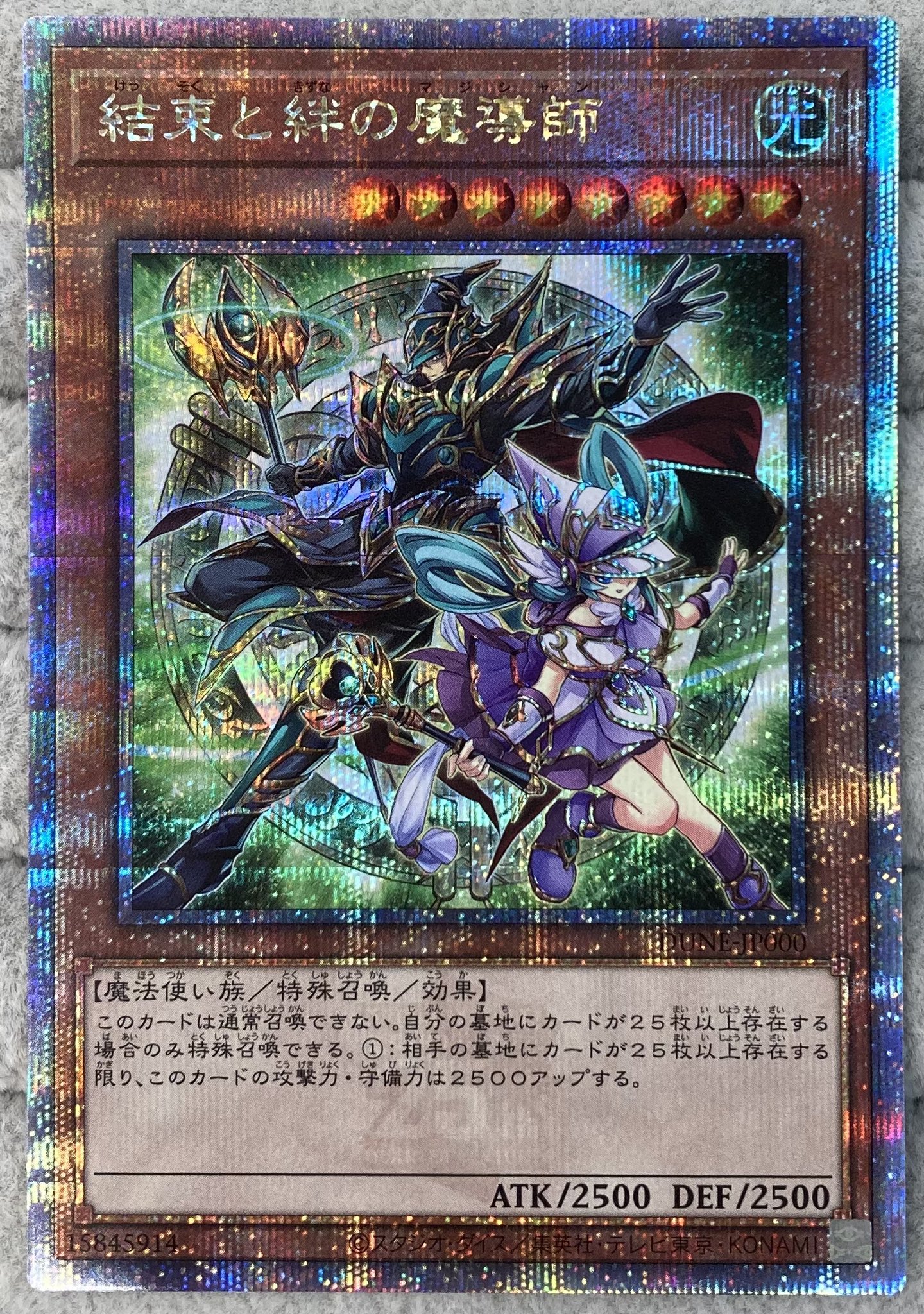 遊戯王 - 結束と絆の魔導師　25thレア Amazon.co.jp: 遊戯王 結束と絆の魔導師(25th シークレットレア