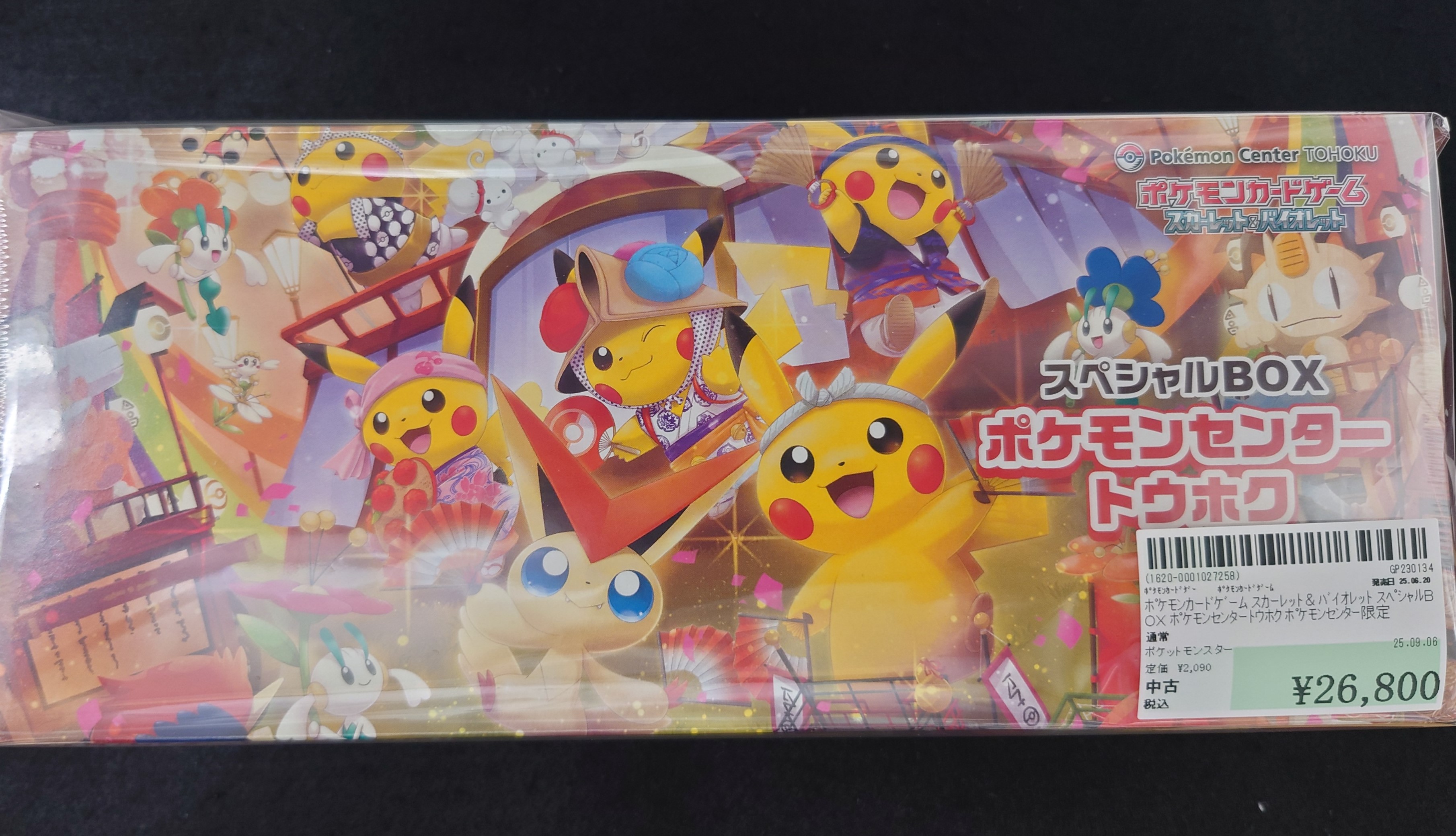 ポケモンセンター トウホク スペシャルBOX マクドナルドプロモセット ポケモンセンター トウホク スペシャルBOX マクドナルドプロモ