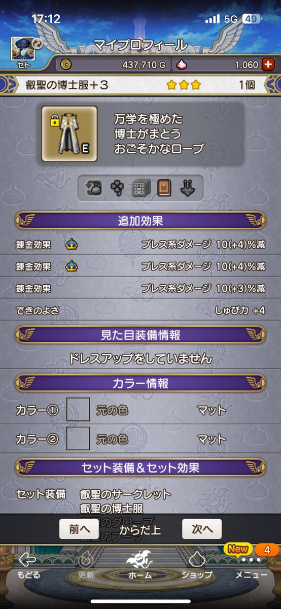 ヒーラーやらんのにブレス100したった
金は尽きた…お終いだ…