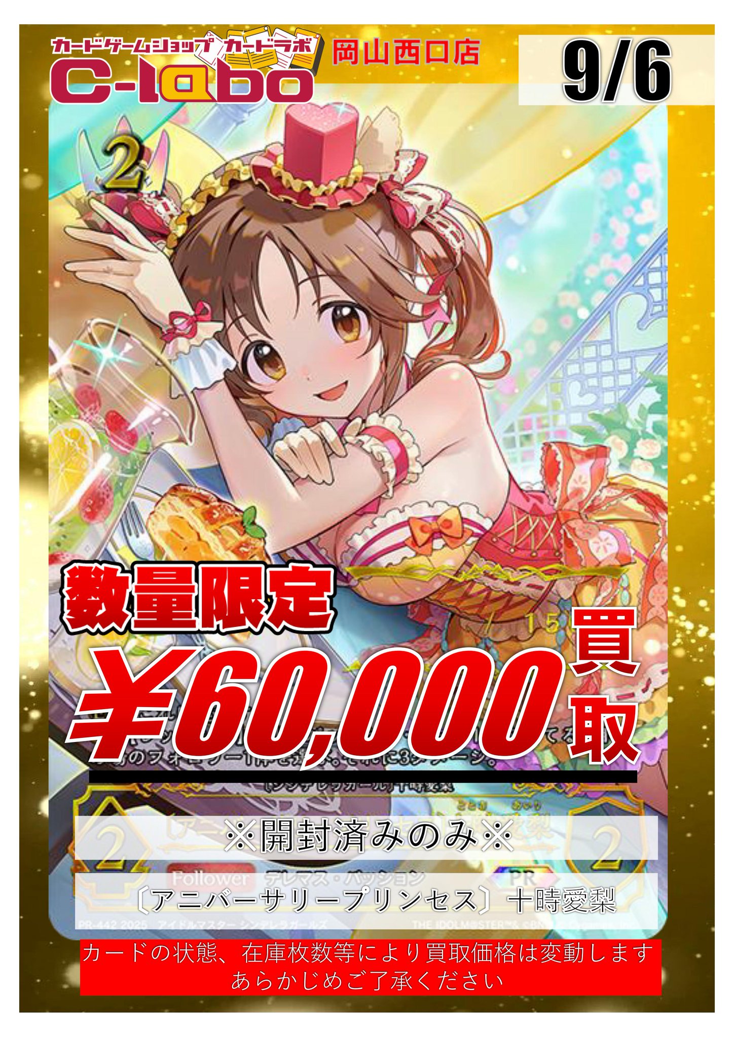 Shadowverse EVOLVE アニバーサリープリンセス 十時愛梨 Shadowverse EVOLVE アニバーサリープリンセス 十時愛梨