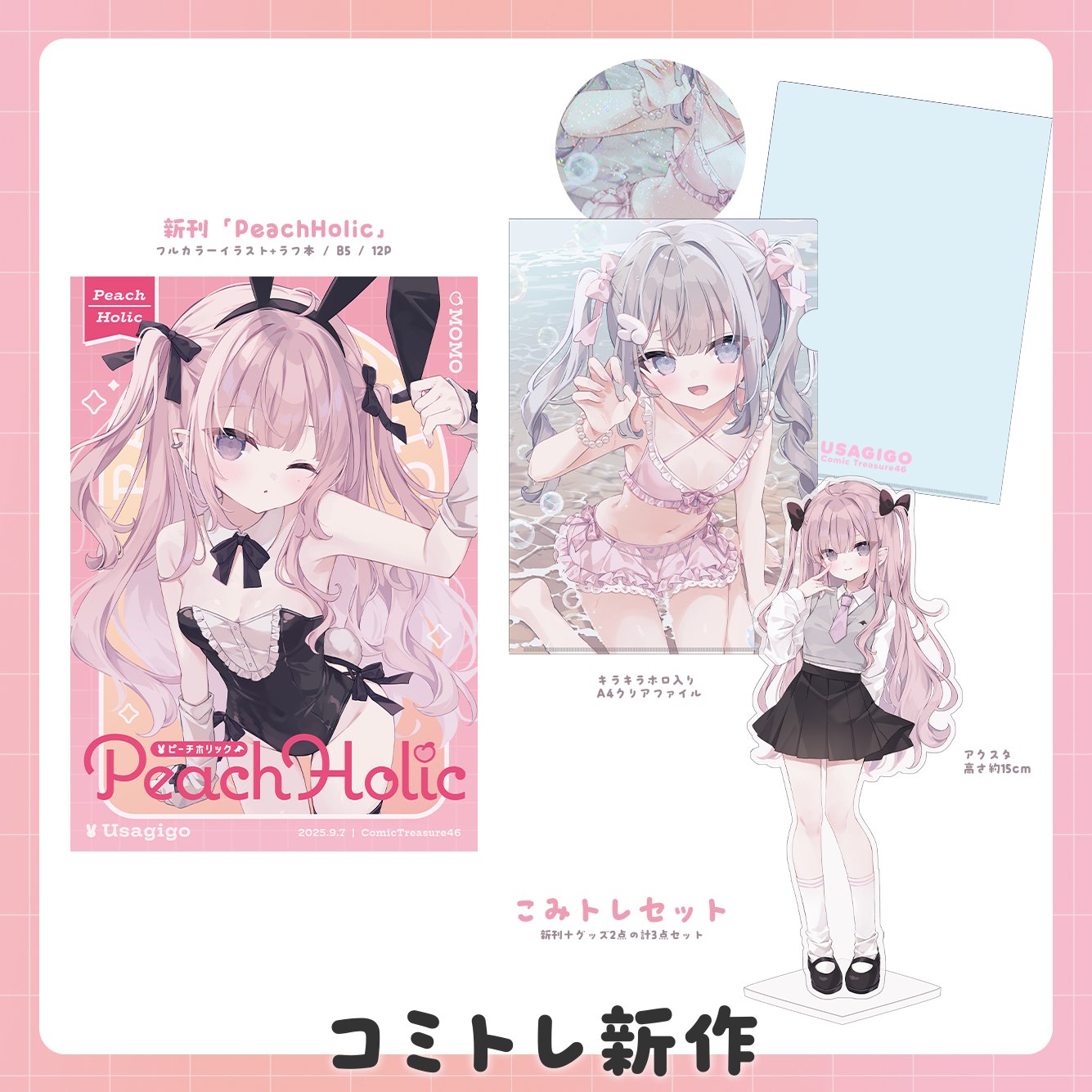 さとしくん さとしくん光源氏化計画！ - 月刊カミブクロ - BOOTH