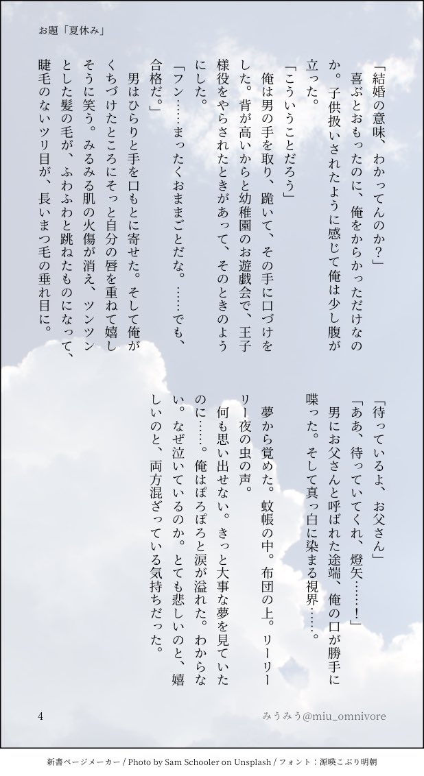 みうみう様　おまとめページ✧ みうみう𓆗 (@miu_omnivore) / Posts / X