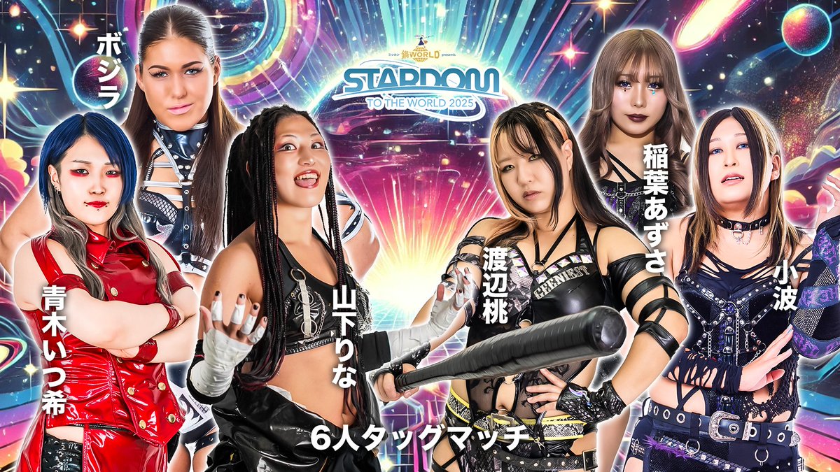 💫試合結果💫】 『ミツカン「鍋THE WORLD」presents STARDOM TO THE