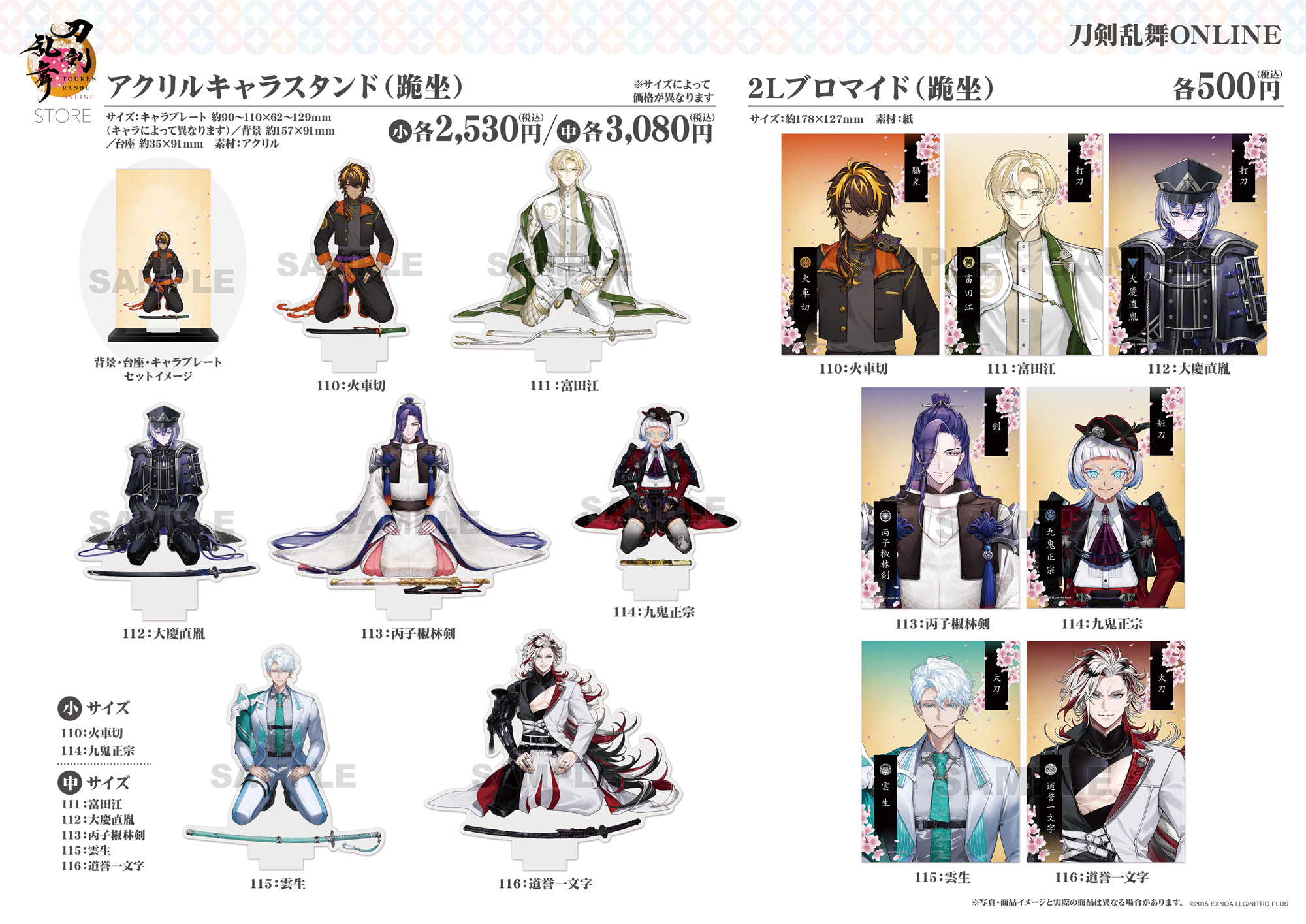 泛塵 アクリルキャラスタンド 跪坐 Amazon.co.jp: 刀剣乱舞 泛塵 アクリルスタンド 跪坐 : おもちゃ