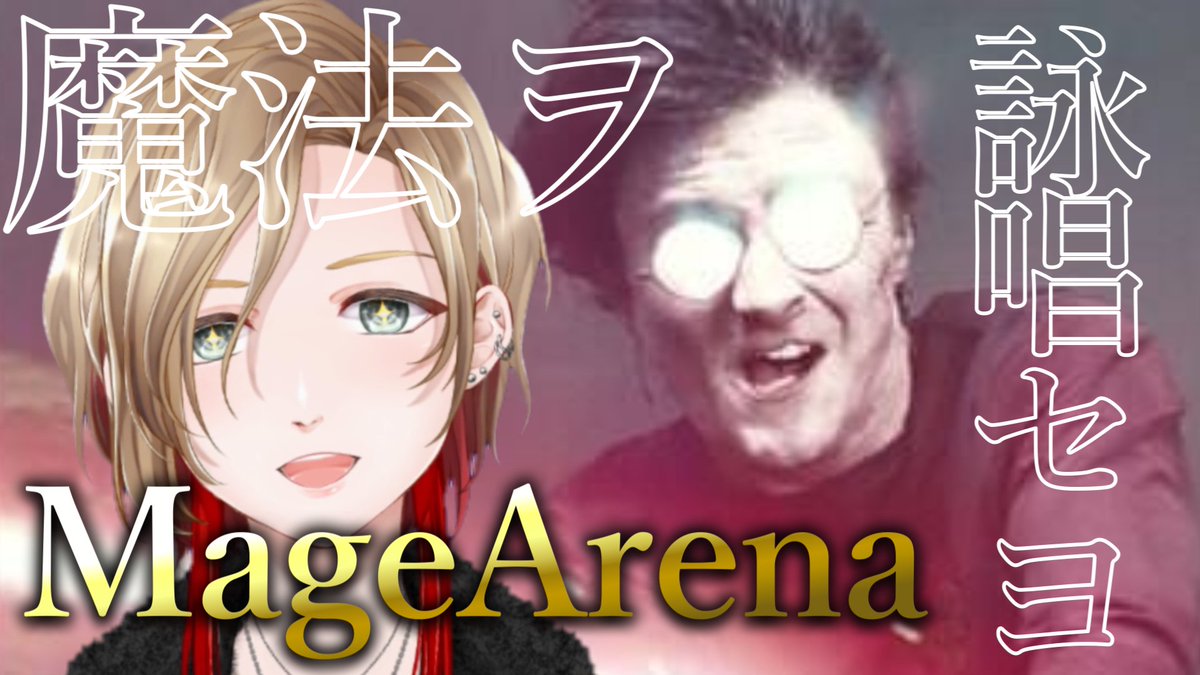 ãããŒãð§ð@åªãããå
ããvtuber (@cream_ir) on Twitter photo ã#magearena ãéæ³ãå±ããŠçžæãåãïŒé³å²ãåªæ(åªè¡)ã§æµããã°ããŠããïŒïŒåèŠããæè¿ïŒ #vtuber #ã²ãŒã 宿³ youtube.com/live/6opp45tF0⊠via <a href="/YouTube/">YouTube</a>
18æããéæ³ãå±ããŠæµãåãã²ãŒã ããã£ãŠãããŸãïŒ
è© å±ããããã§ããããã«é 匵ããŸãð ã#magearena ãéæ³ãå±ããŠçžæãåãïŒé³å²ãåªæ(åªè¡)ã§æµããã°ããŠããïŒïŒåèŠããæè¿ïŒ #vtuber #ã²ãŒã 宿³ youtube.com/live/6opp45tF0⊠via <a href="/YouTube/">YouTube</a>
18æããéæ³ãå±ããŠæµãåãã²ãŒã ããã£ãŠãããŸãïŒ
è© å±ããããã§ããããã«é 匵ããŸãð