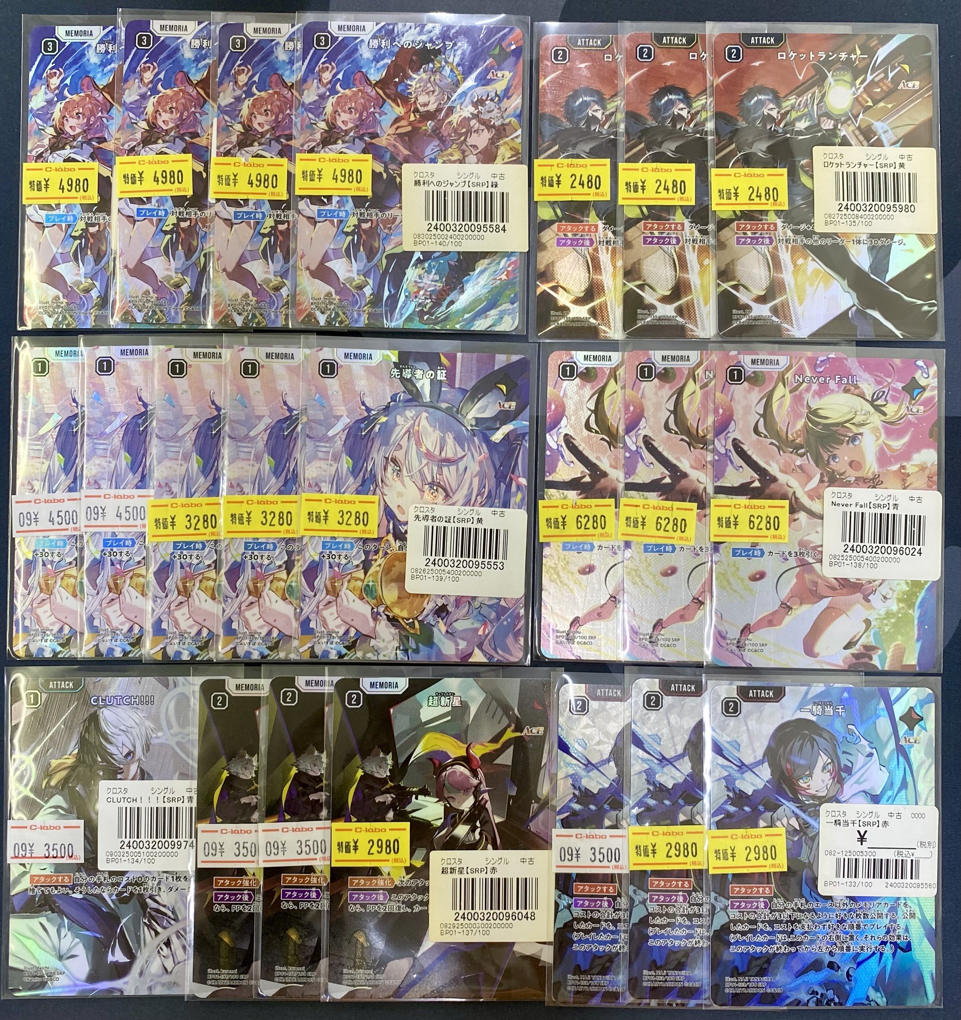 Never Fall クロスタ SRP 匿名配送 クロスタ】Never Fall【SR】BP01-062 - C-labo OnlineShop