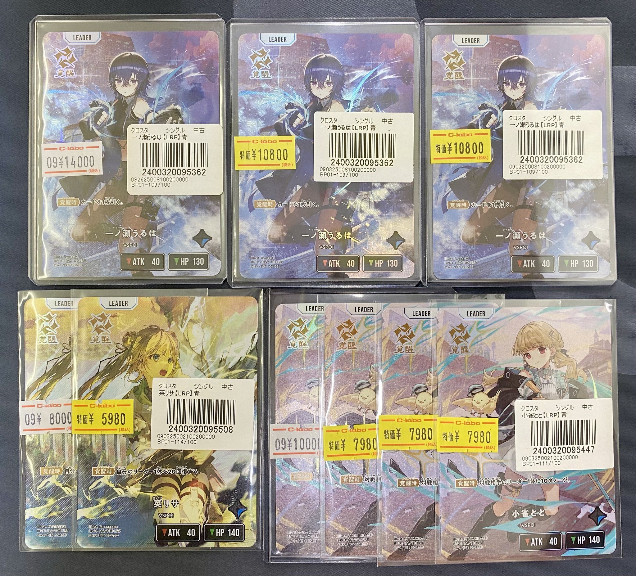 クロススターズ　XROSSSTARS LRP 小雀とと XrossStars 小雀とと LRP