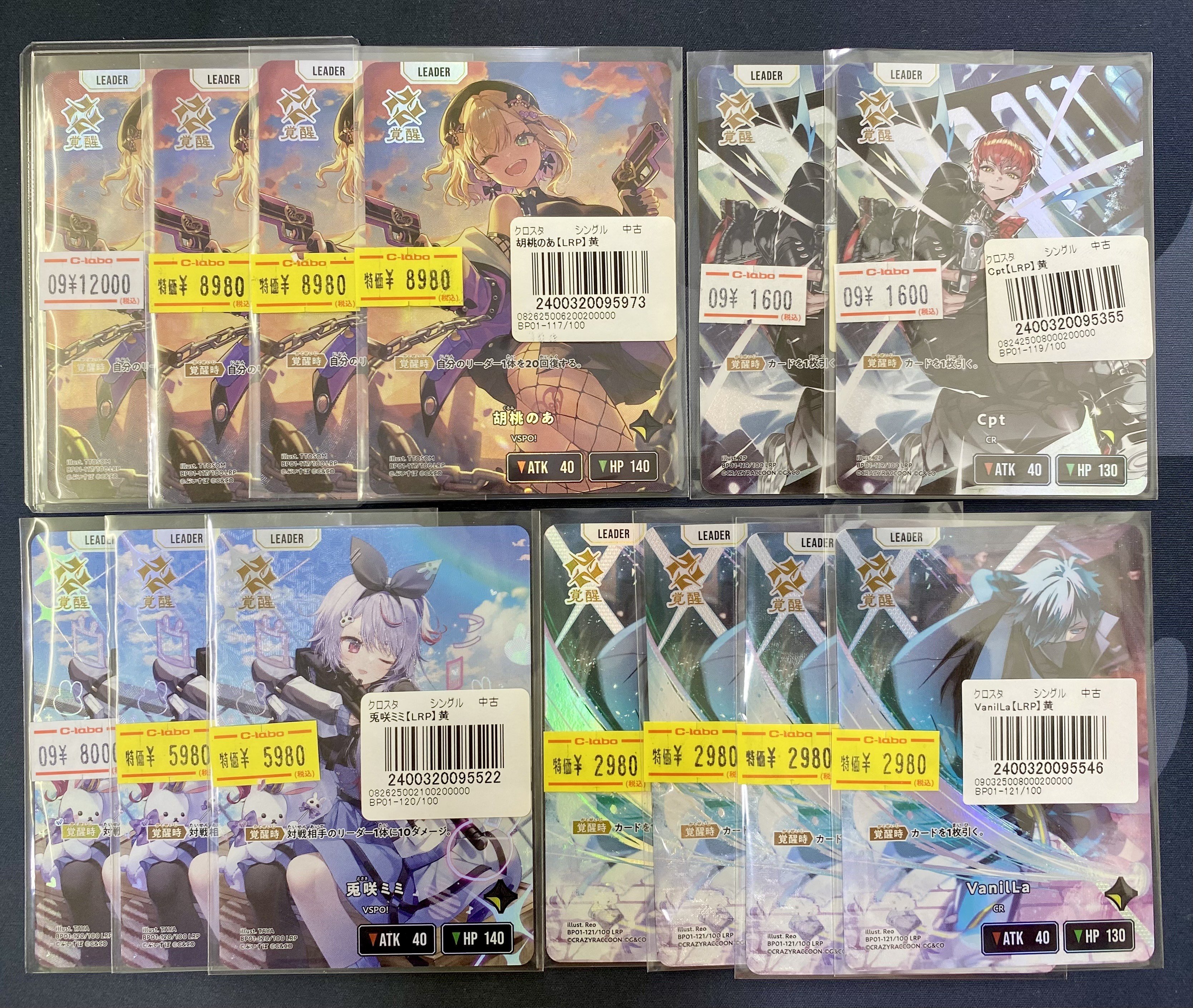 8月22日発売 ゲーム・おもちゃ・グッズ Xross Stars クロススターズ