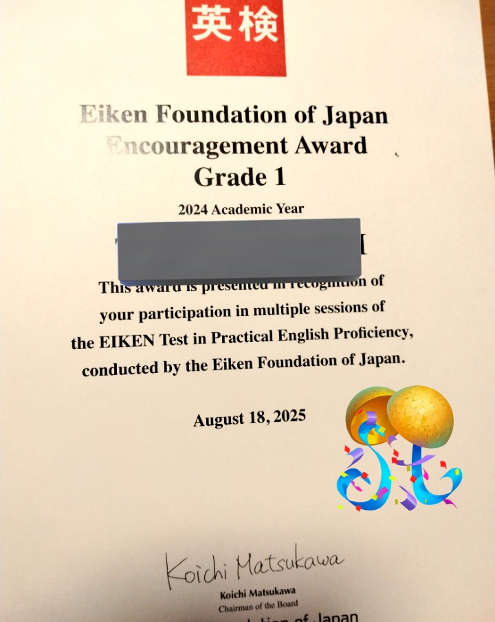 英検協会からゆうパックでなにか届いたぞーと思ったら、奨励賞いただきました😆✨
目標の一つだったので嬉しいです。
#英検