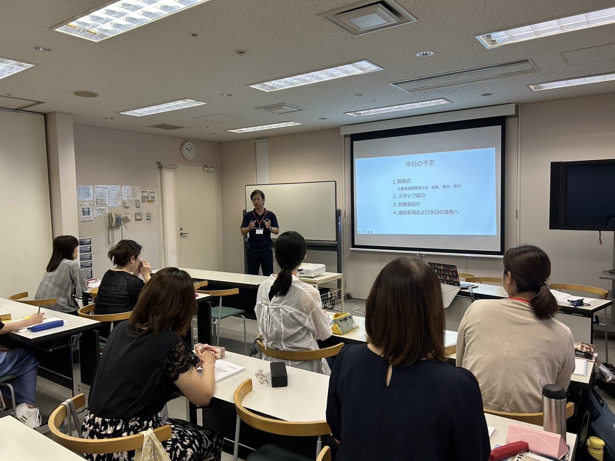 mie_gengo's tweet photo. 本日より令和7年度失語症者向け意思疎通支援者養成講座が開講しました。
本日から全9回計40時間にわたる講座となります。今年度は9名の受講者と共に失語症について一緒に学んでいきたいと思います。
今年度もどうぞ宜しくお願い致します。

#三重県言語聴覚士会
#失語症
#言語聴覚士 https://t.co/GtwcTCtipU