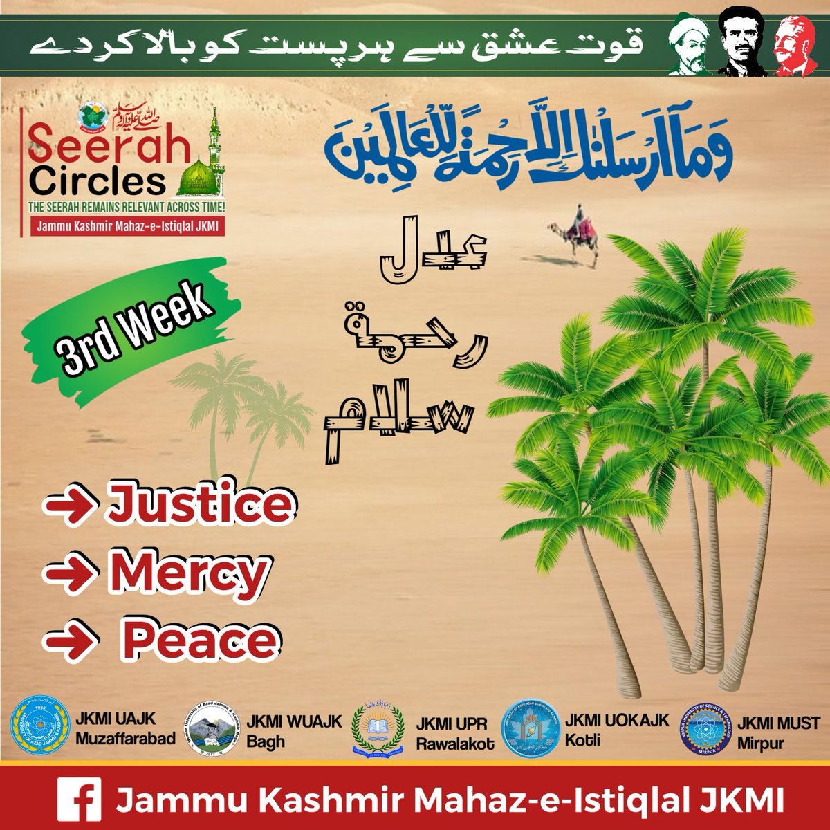 #JKMI_Seerah_Circle🌴
#MawlidunNabi #Kashmir #JKMI