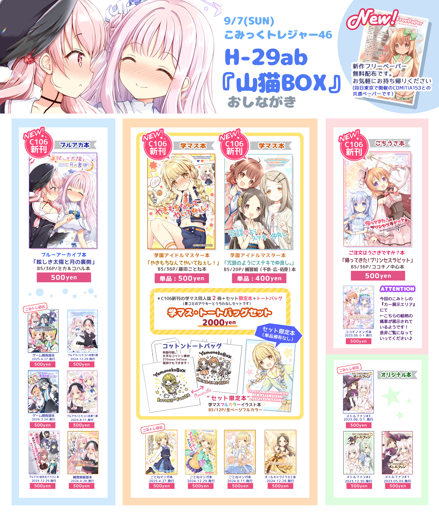 Highlights by ナナセミオリ＠9/15歌姫のプリマステラ4【園05