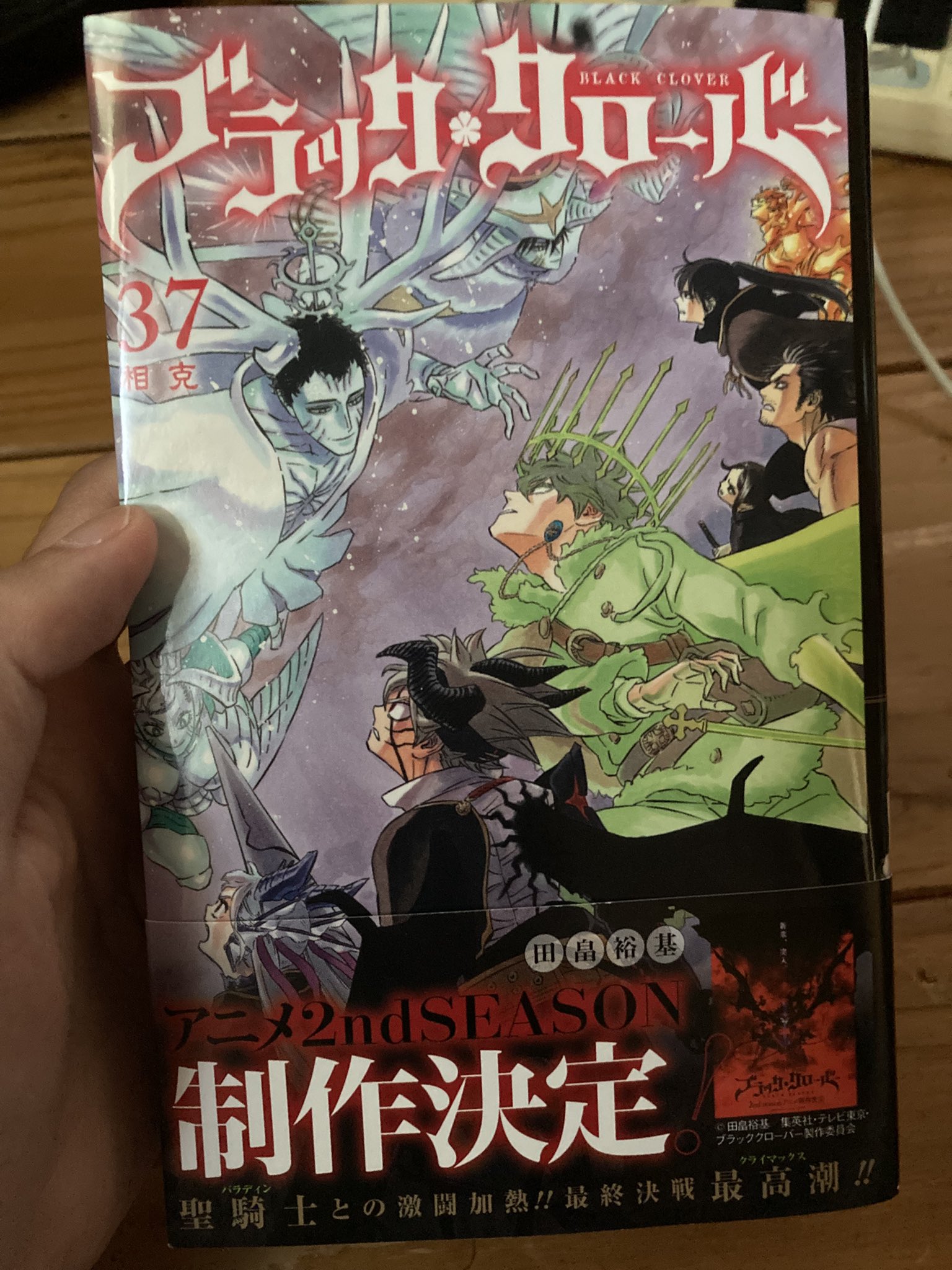 ブラッククローバー 既刊全巻セット 1-37 ブラッククローバー