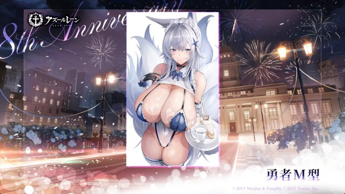 アズレン8周年おめでとう!☺️🙌🥳🎂
成功上節目了 🥹 🥹🙏
#アズールレーン
#アズールレーン8周年
#アズレンEXPO 