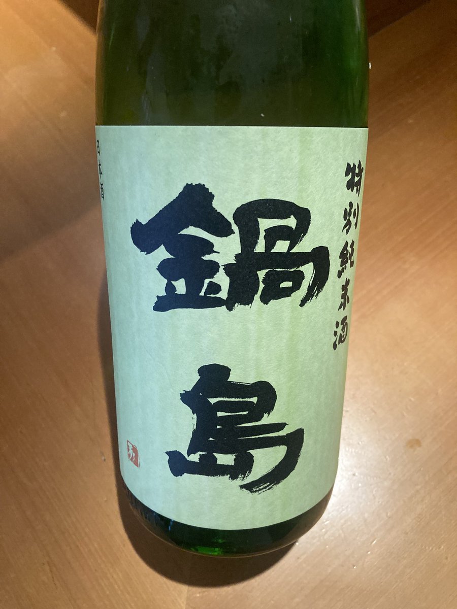 鍋島ページ 色鍋島蕎麦猪口