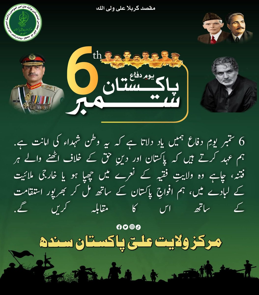MWAP_Sindh's tweet photo. #یوم_دفاع_پاکستان
#پاکفوج_کو_سلام
#بنیان_مرصوص
#ولایت_فقیہ_نامنظور
#خارجی_ملائیت_نامنظور
#مرگ_بر_ولایت_فقیہ
#مدافعین_وطن
#شہداء_کو_سلام
#دفاع_پاکستان
#Pakistan
#PakArmy
#COAS
#DGISPR
#MWAPS https://t.co/C7E3VG0X13