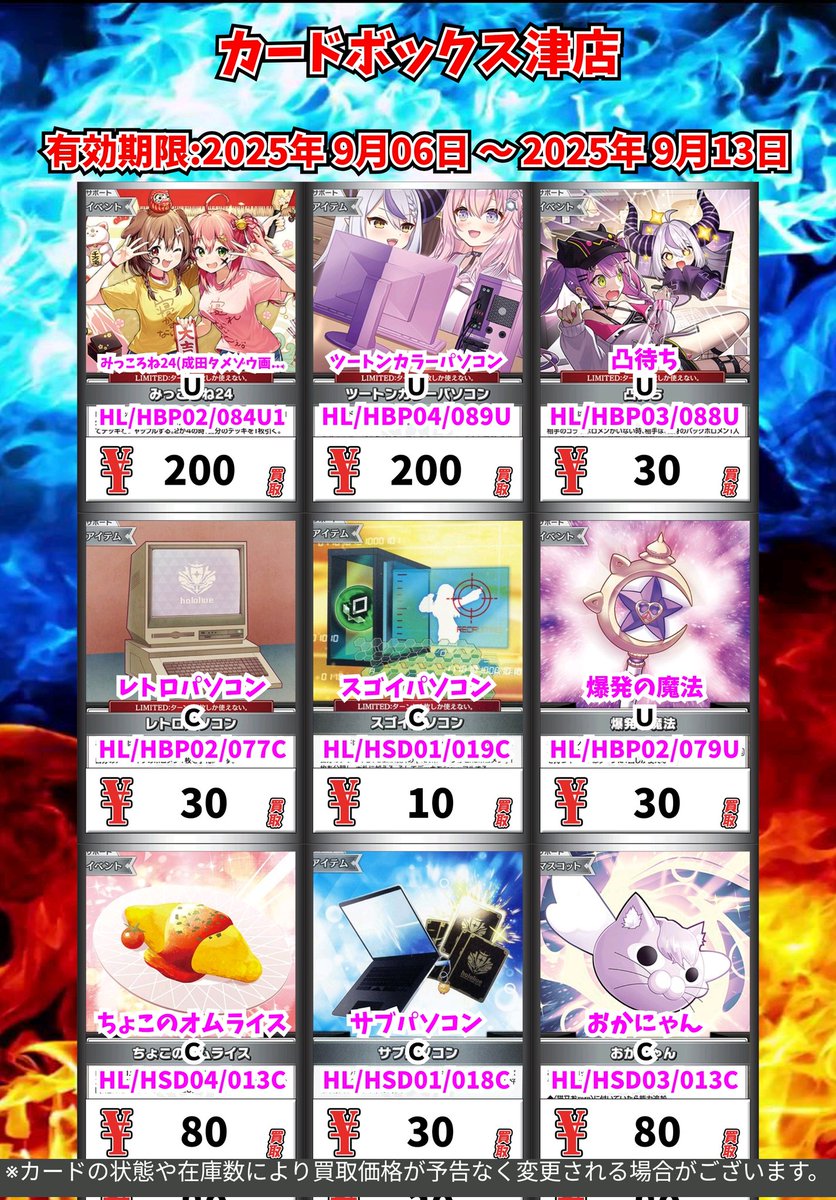 カードボックス津店 on X: 