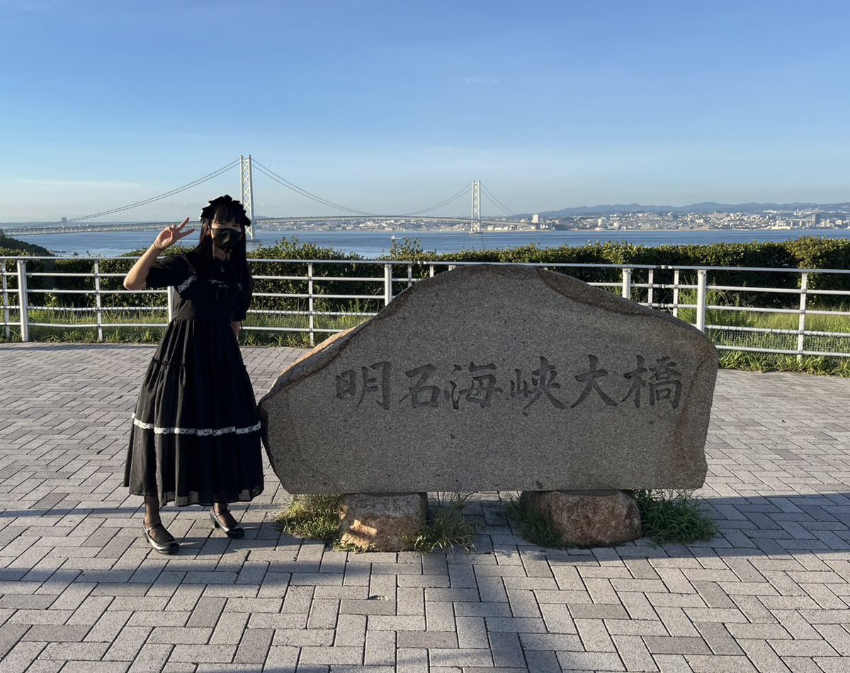 明石海峡大橋まで来たので自撮り