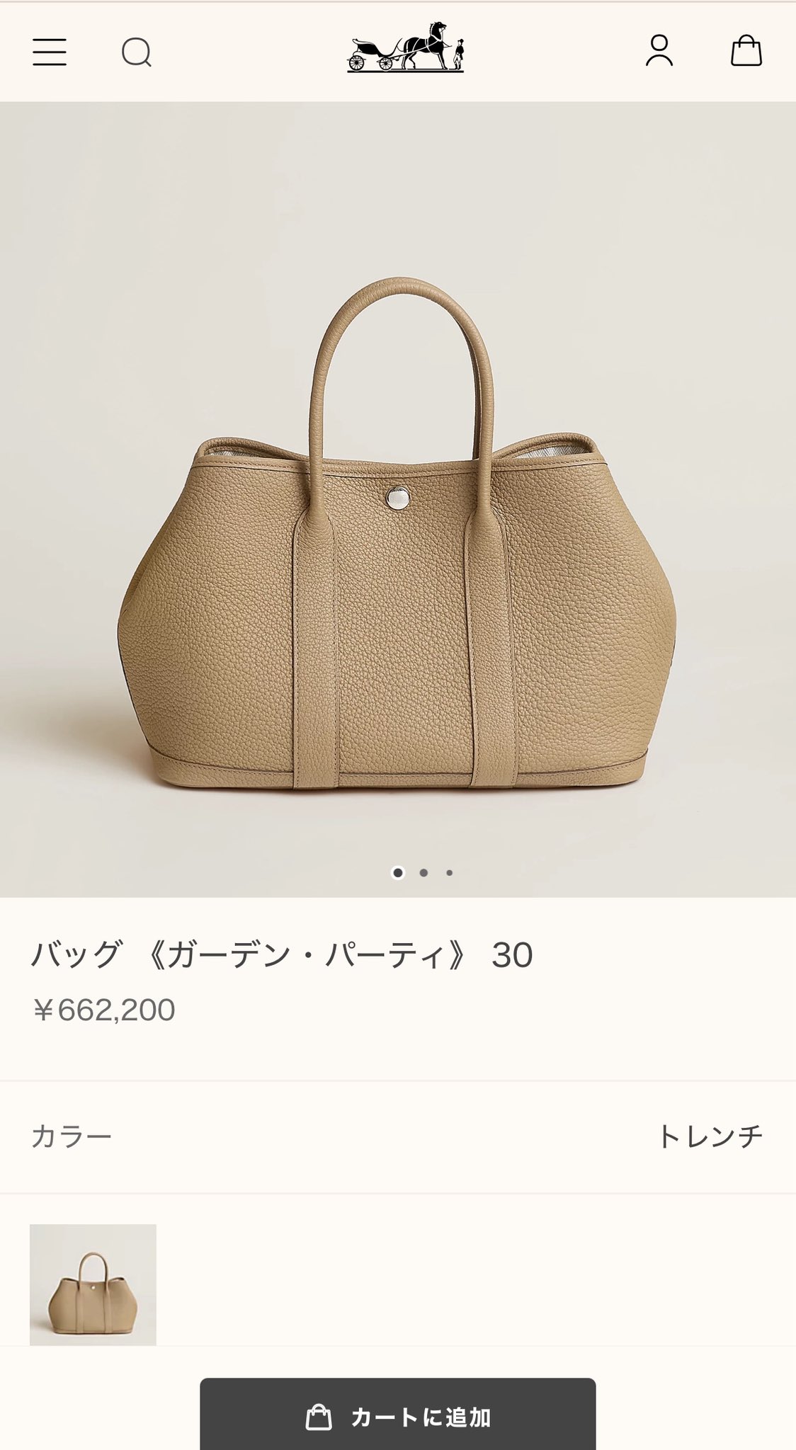 ほぼ未使用品✨1度のみの使用♡極美品♡ HERMES エルメス カフス エルメスシンボル Hロゴプレートペアネックレス 1+1=1 シルバー