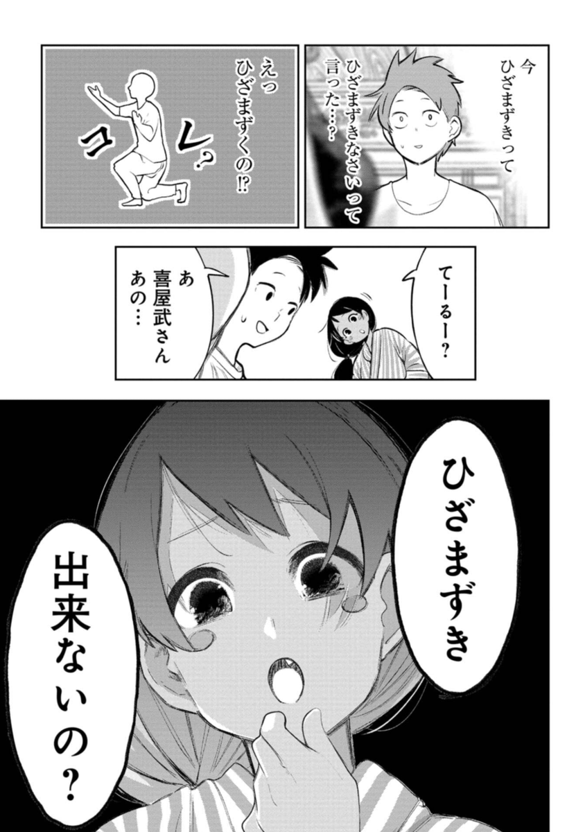 沖縄県民の「ひざまずき」は全く違う意味です。(1/4) 
