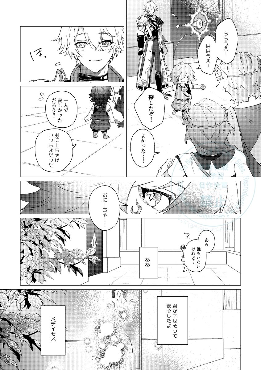 ちびっこ🍷のファイモス☀️🍷

⚠️3.5の内容を含みます