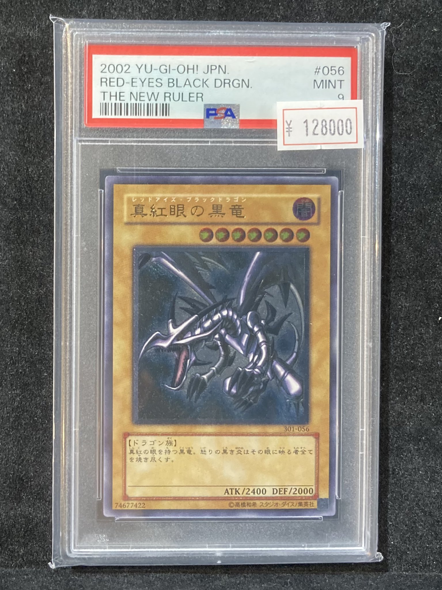 psa9 レッドアイズブラックドラゴン PSA9 真紅眼の黒竜 20th シークレットレア レッドアイズブラック