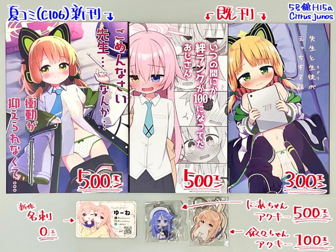 明日(9/7)のこみトレ46のお品書きです! 5号館H15a 「Citrus junos」でお待ちしております! 本の試し読みはこちら