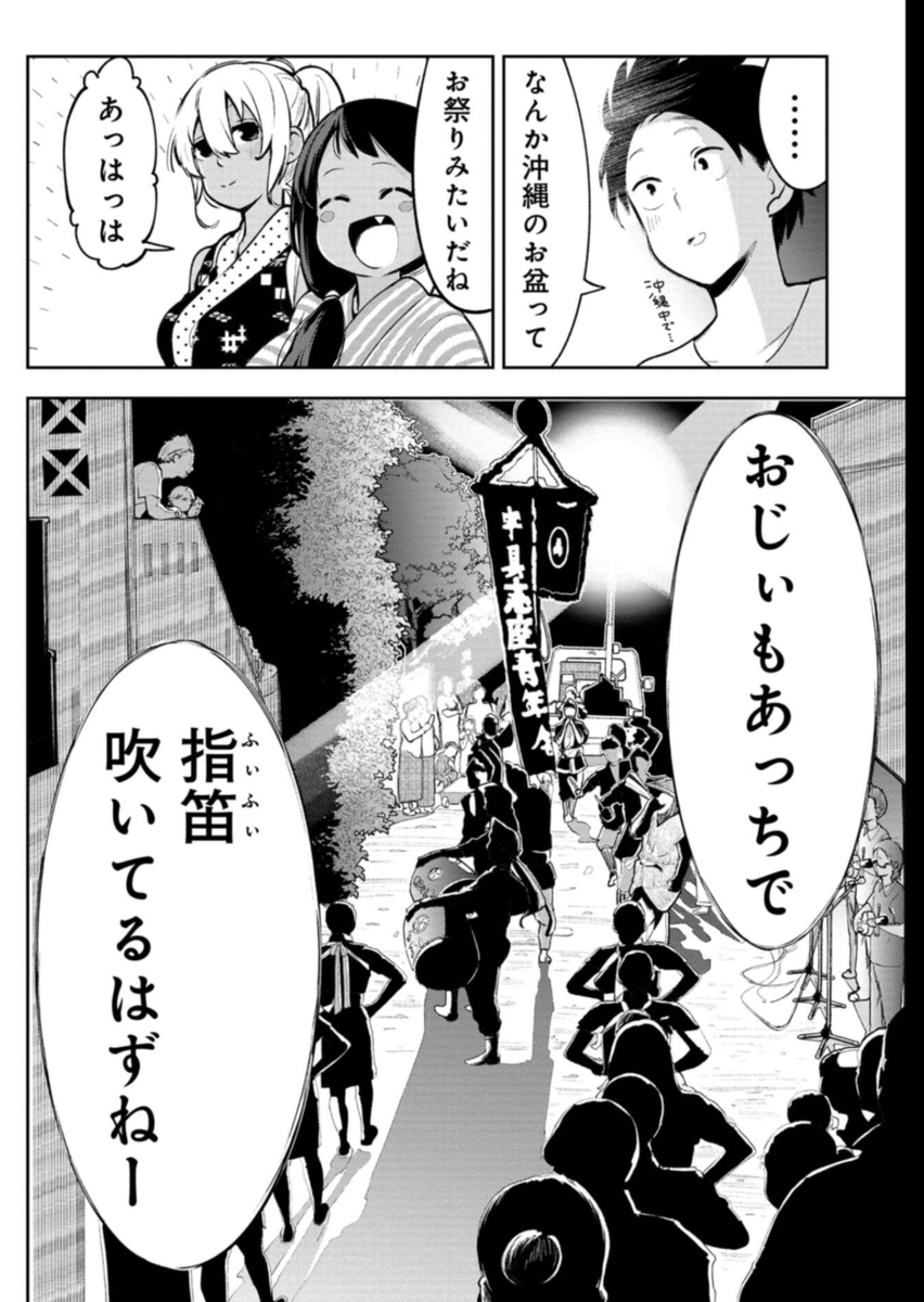 沖縄県民の「ひざまずき」は全く違う意味です。(4/4)
 #旧盆 #沖縄 