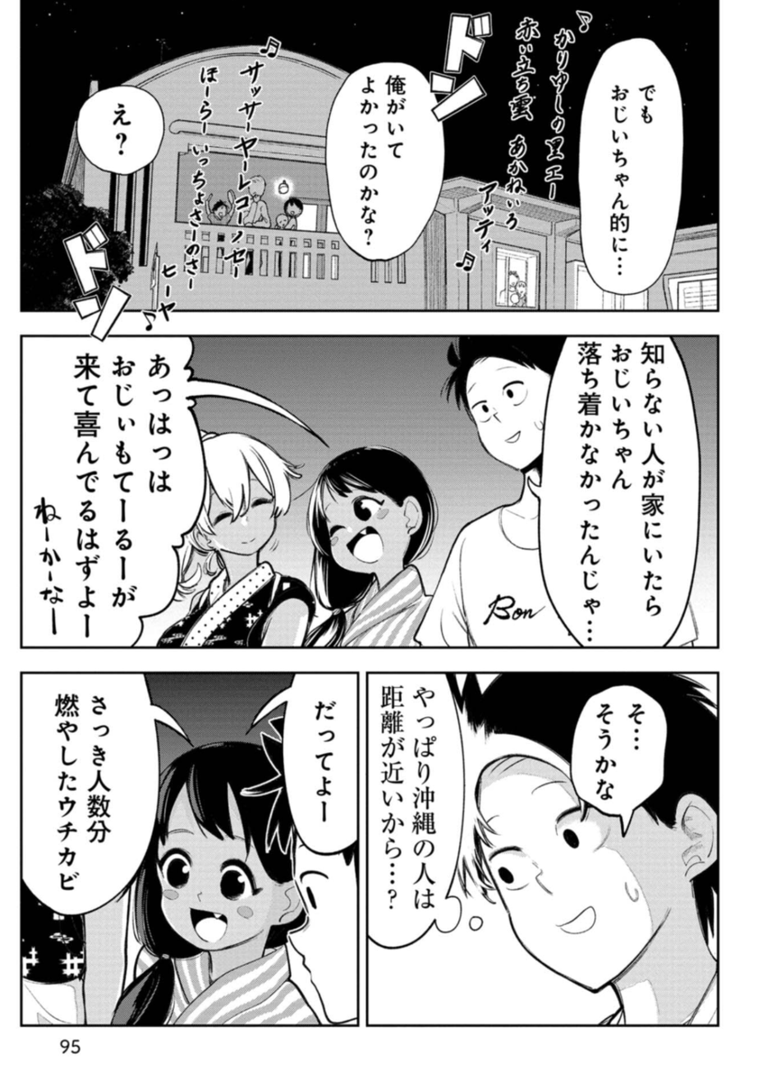 沖縄県民の「ひざまずき」は全く違う意味です。(4/4) | 空えぐみ📺沖