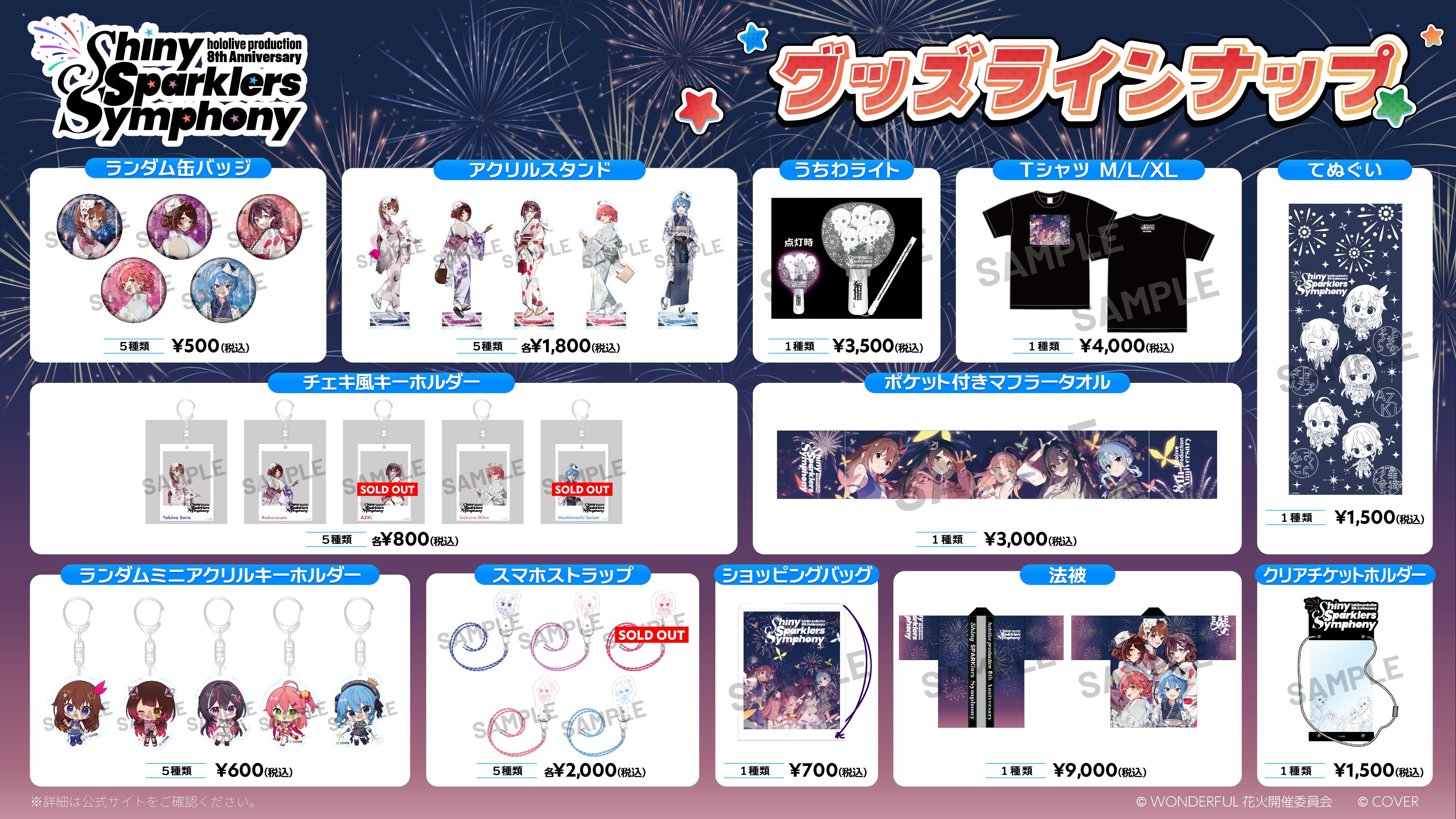 ホロ文字⭐︎オーダー受付 ホロライブ グッズ情報（非公式） (@hololive_goods) / X