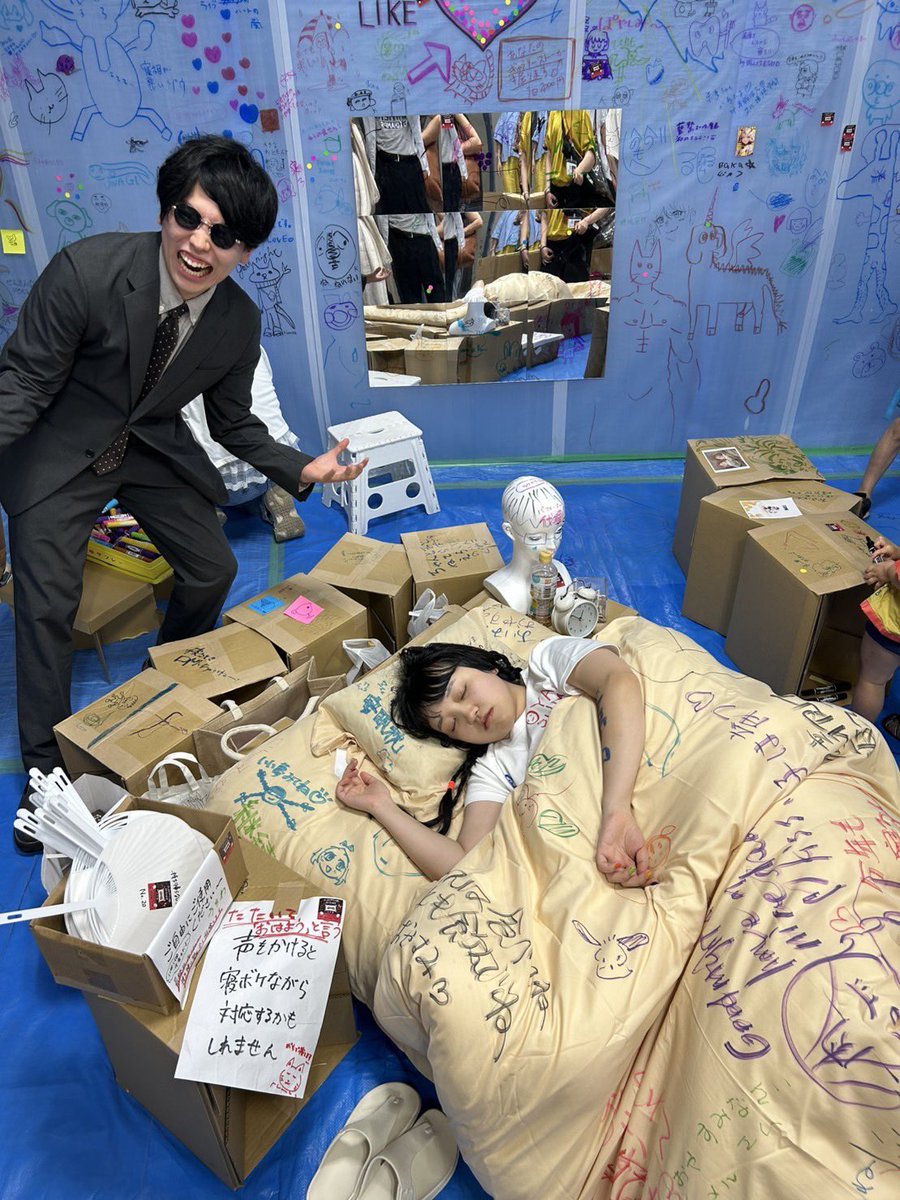 起こしにきたぞ〜！
#スリーピングストライキ
と #宇宙人の家事係
が見れるのは #藝祭2025
9/7までです！！！