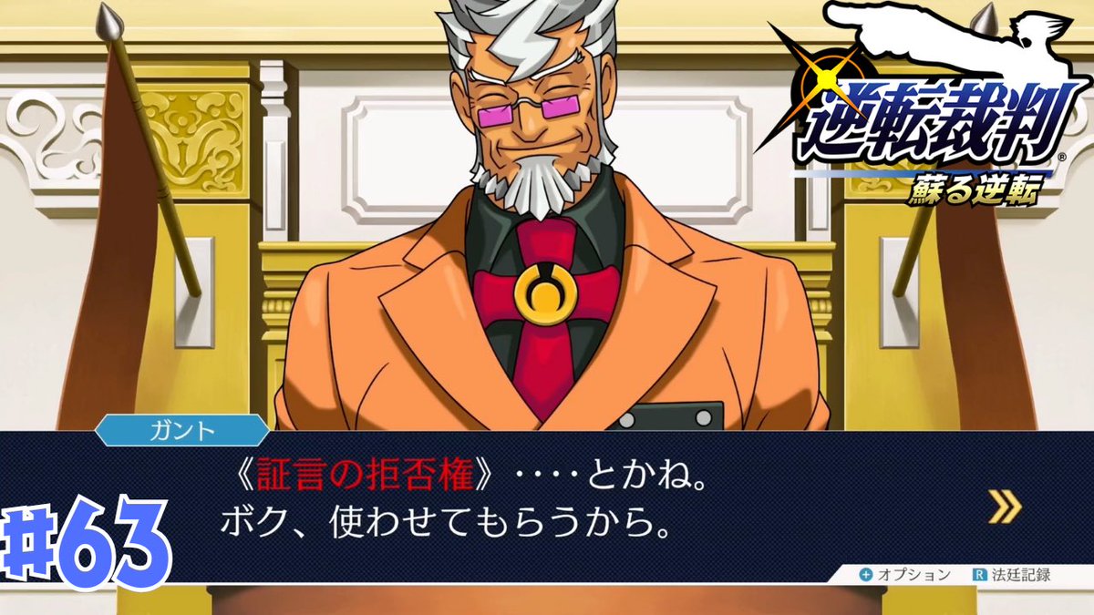 RMNC_DAWN's tweet image. 証言の拒否権【 逆転裁判】 #63 youtu.be/SqblFHPI79I?si… @YouTubeより

このクソジジイなめてんのか

 #逆転裁判 #成歩堂龍一 #巌徒海慈
#SL9号事件　#青影事件