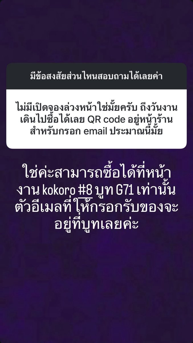[📱]Kaning_forwork ’s IG update!

#kaningV #kanikart

Q&amp;A🦊💌

“คนิ้งไปงานเองใช่มั้ยคะ”
💌 ทางคนิ้งไม่ได้ไปที่งานค่ะ
จะเป็นการฝากของไป

“มีเปิดขายออนไลน์สำหรับคนไม่ได้ไปงาน
มยคะTT”
💌 ตอนนี้ยังไม่มีเปิดออนไลน์
นะคะขอบคุณที่ให้ความ
สนใจค่า

“ถ้าอยากได้เซลฟี่กับน้อง ๆ ครบทั้ง 6 คน