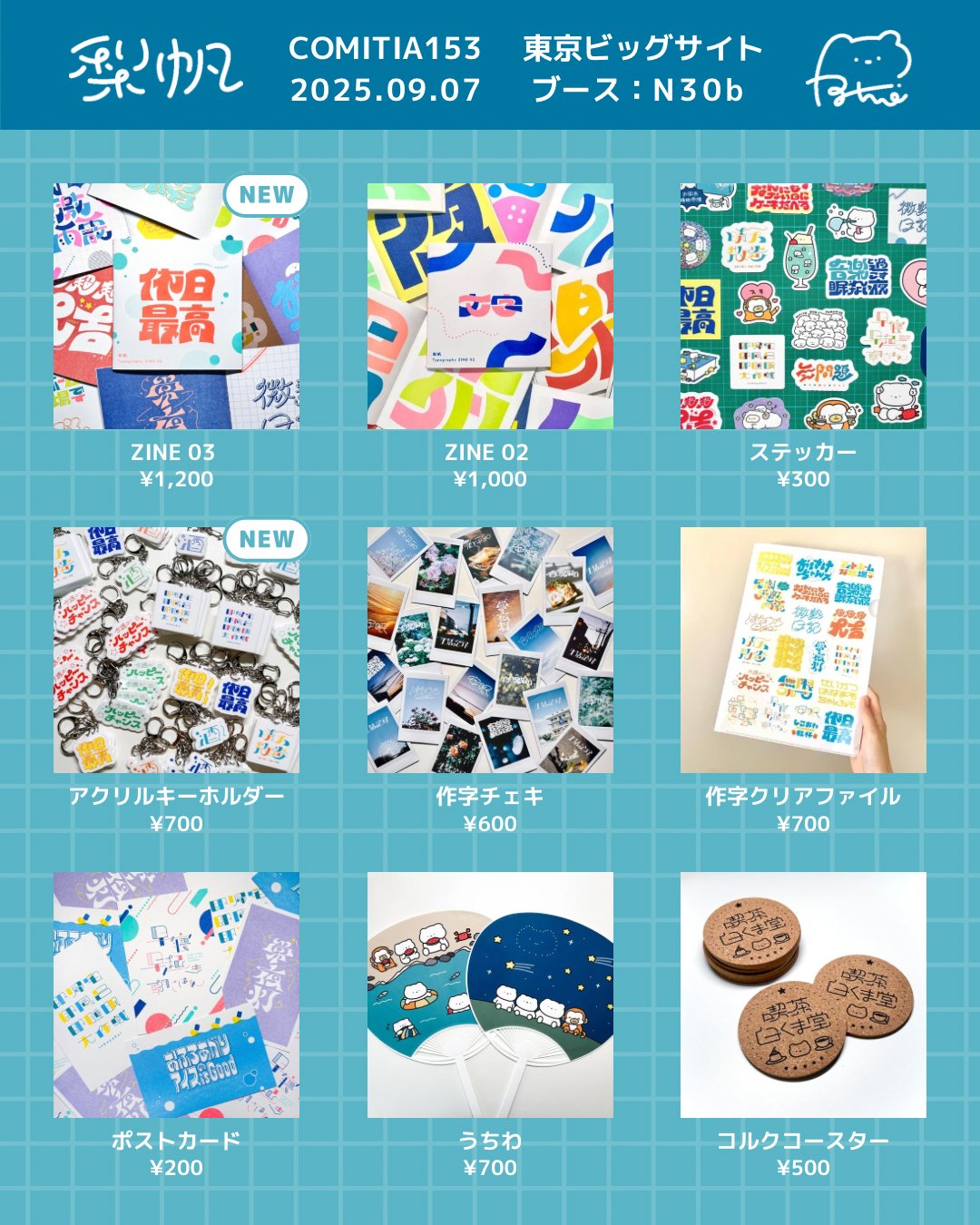 逸品‼️ 筆文字 ★大雪 × 裏無し　函 持ち ★ 愛称板 サボ 種別板 ★ 逸品‼️ 筆文字 ☆大雪 × 裏無し 函 持ち ☆ 愛称板 サボ 種別板