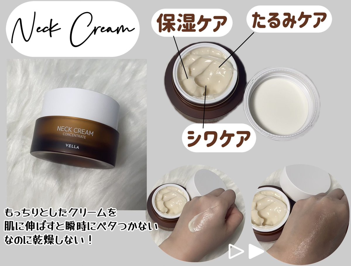 #PR
VELLA <a href="/vella_JAPAN/">VELLA 【日本公式】</a> 様より提供頂きました♡♡

𓂃🌿𓈒◌ネックパッチ
𓂃🌿𓈒◌ネッククリーム

顔のケアは気にしてたけど、首のケアって気にかけたことある？？この商品に出会って首のケアも早いうちに始めないといけないことに気づいたよ！