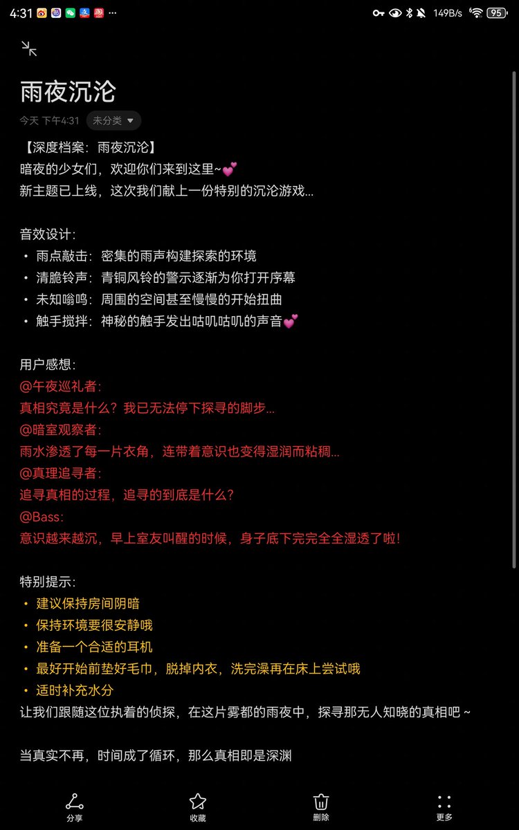 空白实验室的新音频《雨夜沉沦》
现在点赞，关注，转发就能免费领取

可爱的侦探女士，自投罗网
伦敦的雨夜陷入了循环，真相不再

单次时长为36min，至于到底会循环多久？
小白老师也完完全全不知道呢，hhhhh

图片为产品介绍和活动哦，欢迎各位参加捏
#催眠 #洗脑 #恶堕 #淫堕 #催眠调教