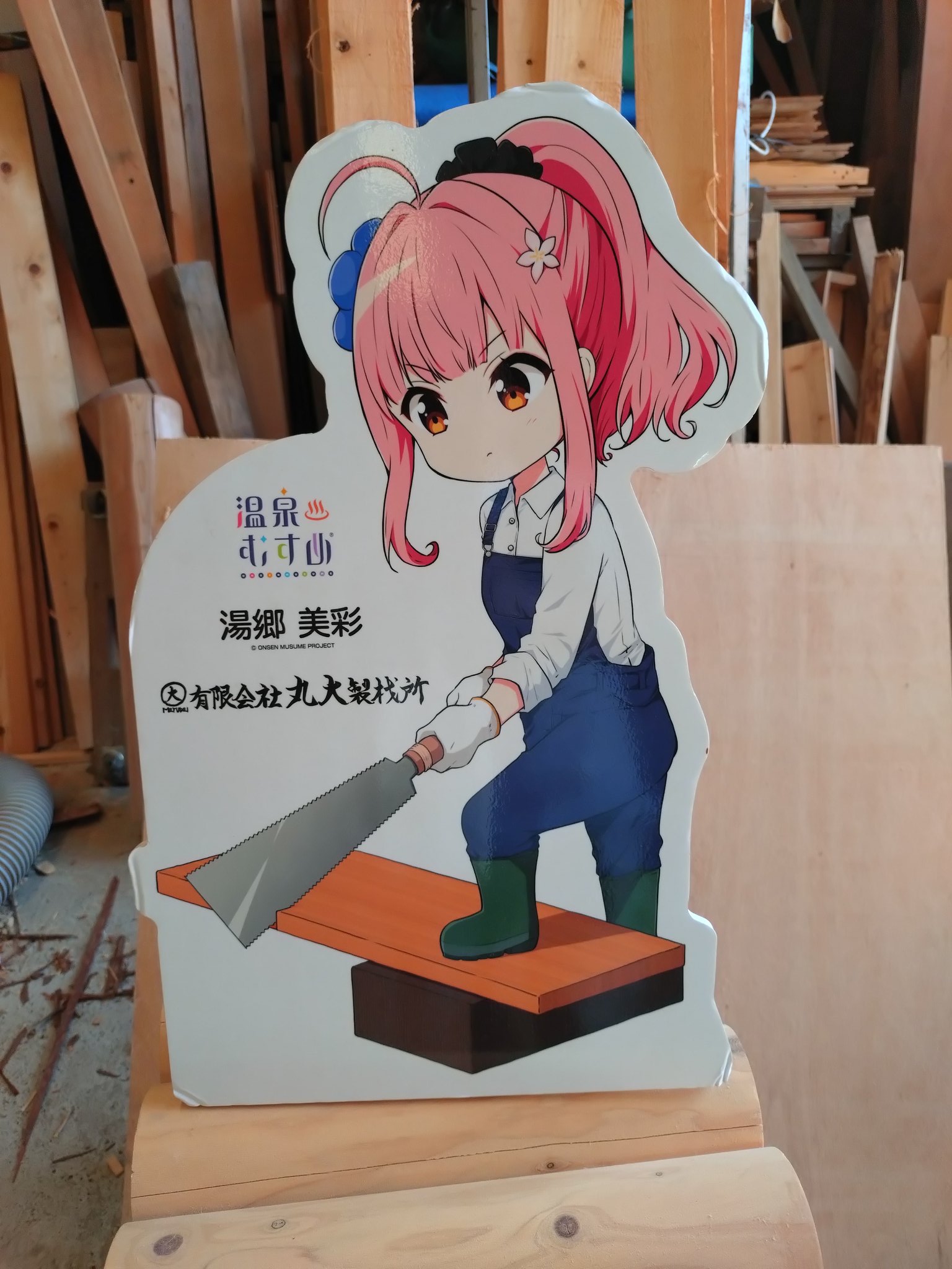 温泉むすめ　湯郷美彩　ぬいぐるみ 温泉むすめ 湯郷美彩 ぬいぐるみ - メルカリ