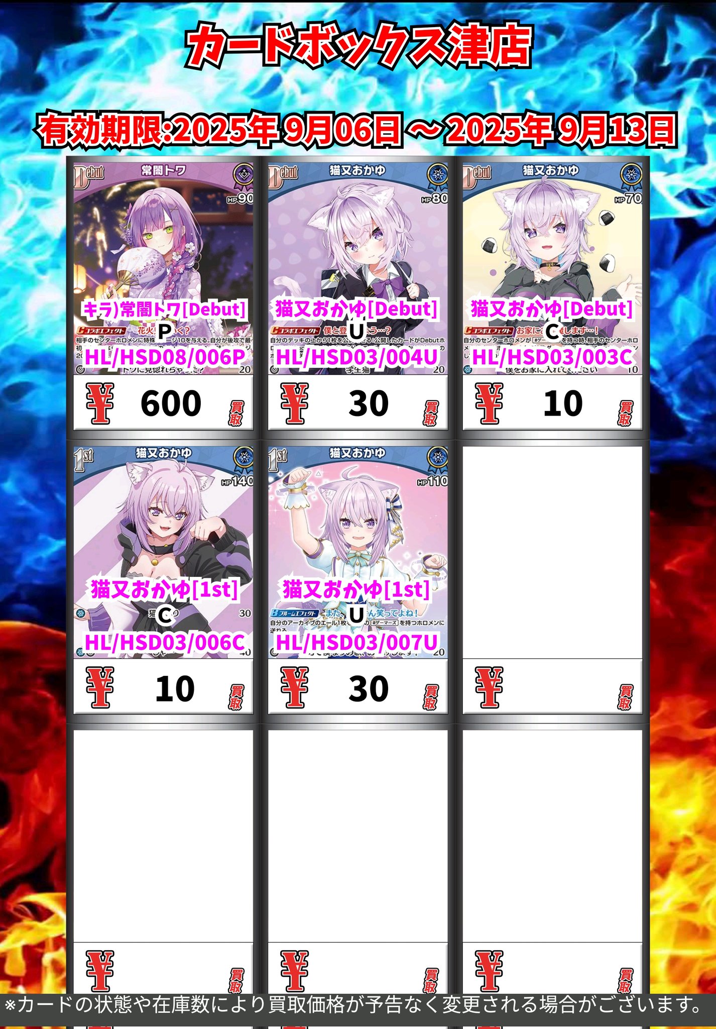 カードボックス津店 on X: 