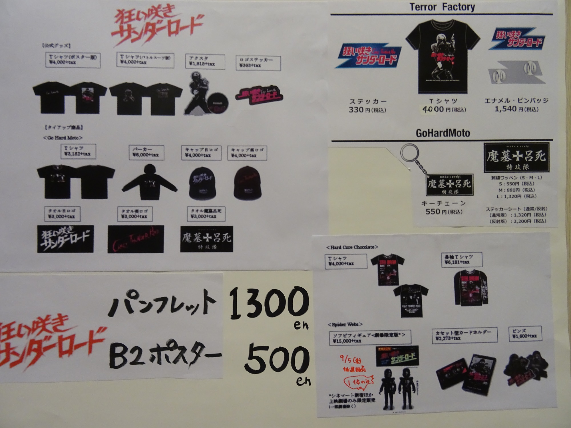 映画パンフレット147冊　　　　　　(更に更に値下げしました) mqdefault.jpg