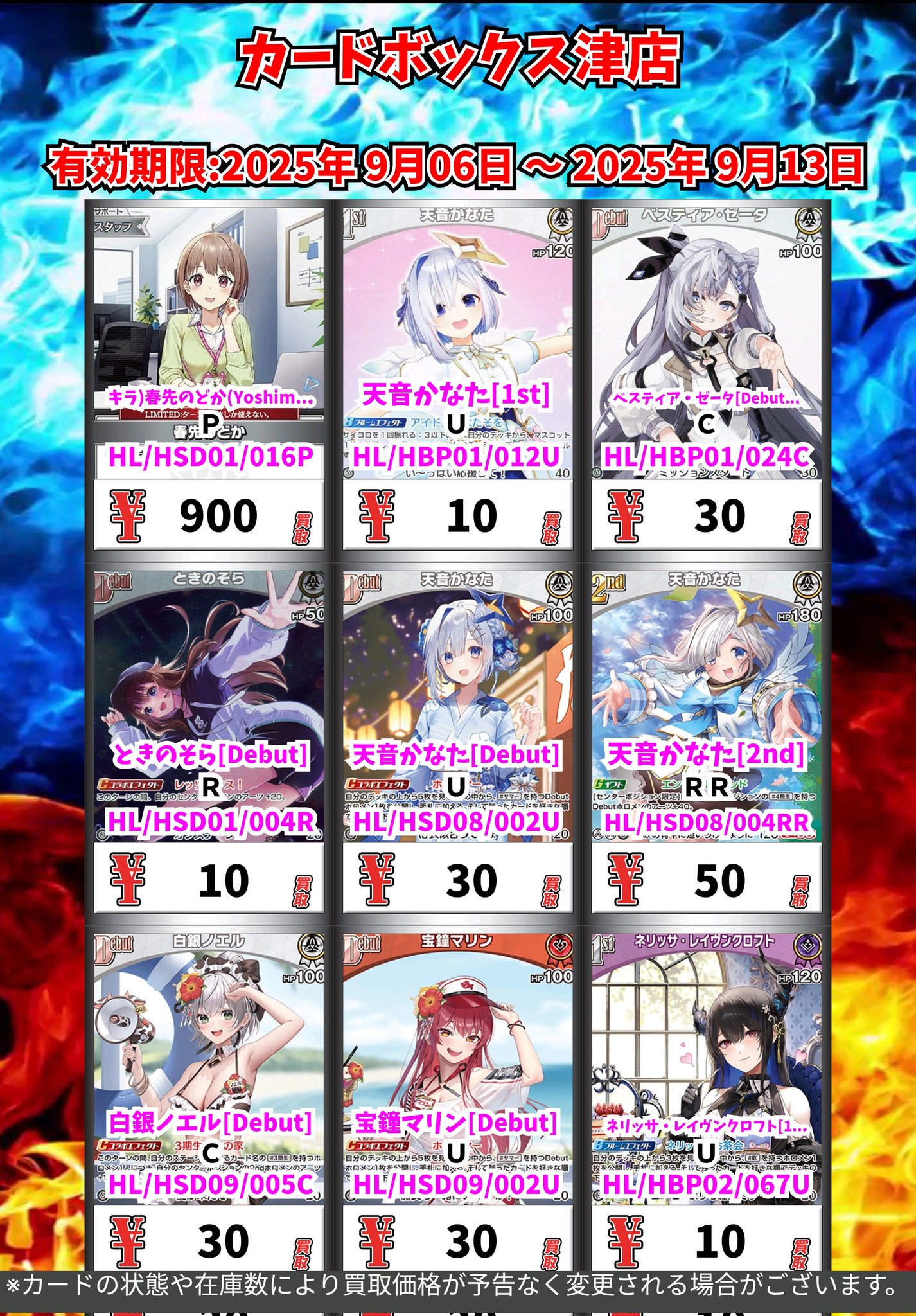 カードボックス津店 on X: 