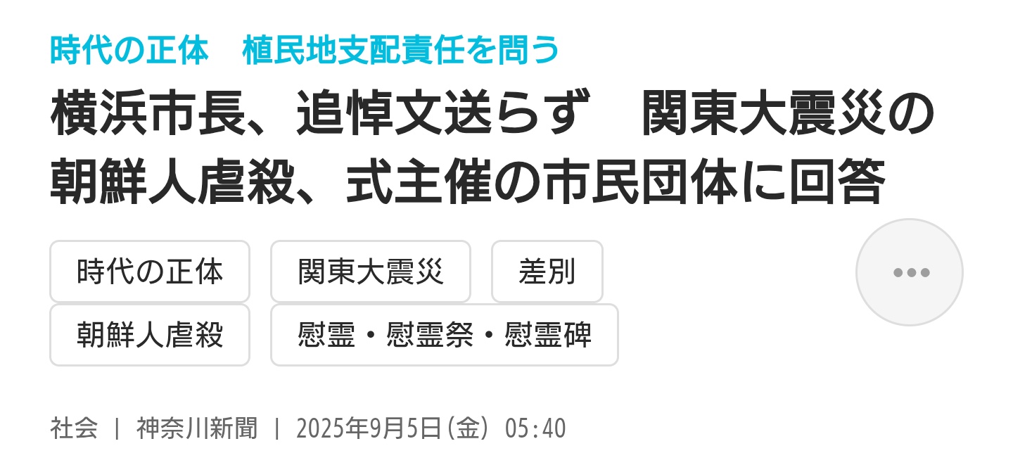 再値下げ❗️関東大震災と朝鮮人虐殺 ヨドバシ.com - 関東大震災「朝鮮人虐殺」はなかった!(WAC BUNKO
