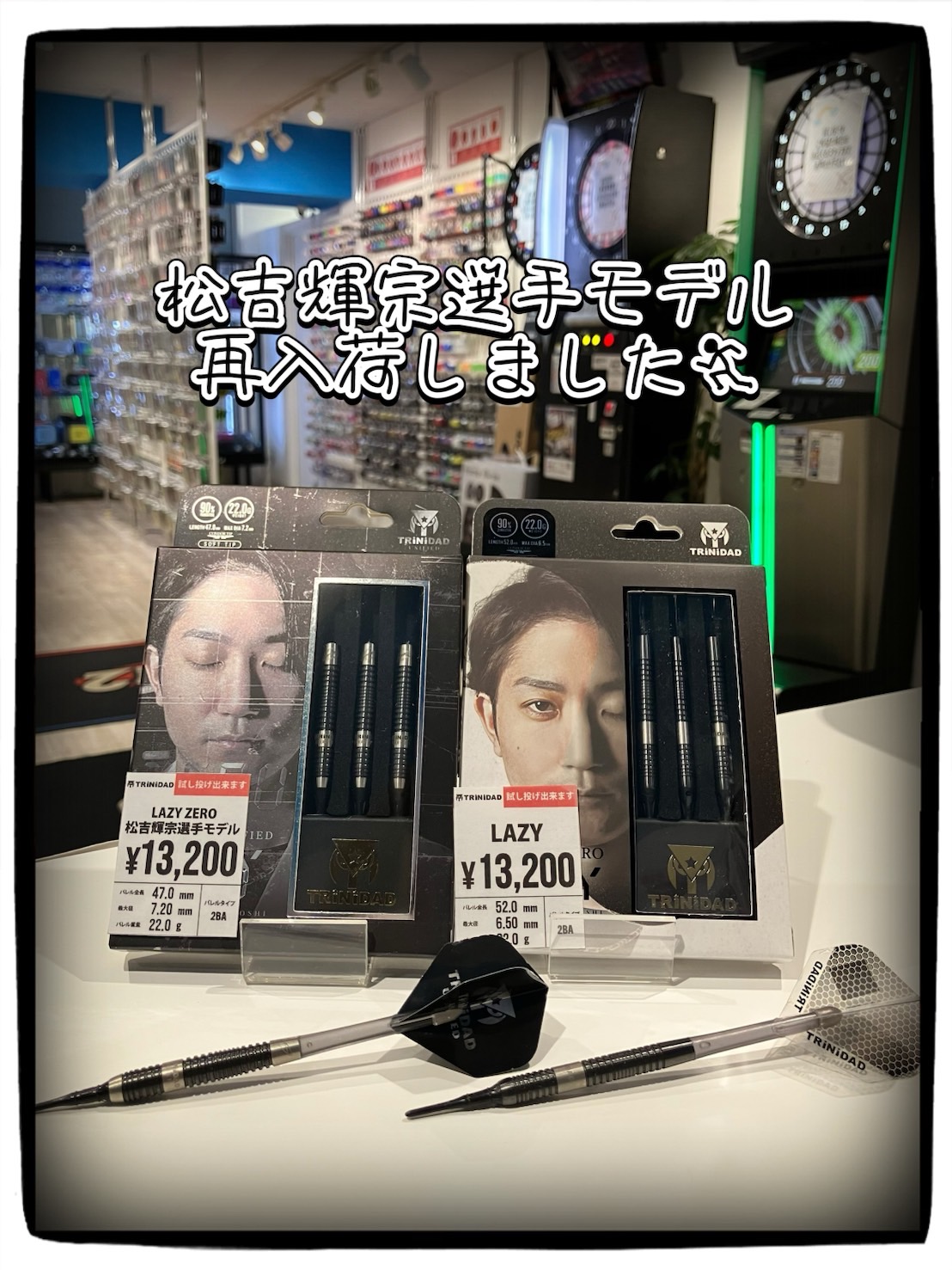 LAZY ZERO 松吉輝宗 選手モデル ダーツ > ソフトダーツ > ブランド【タ行】 > トリニダード